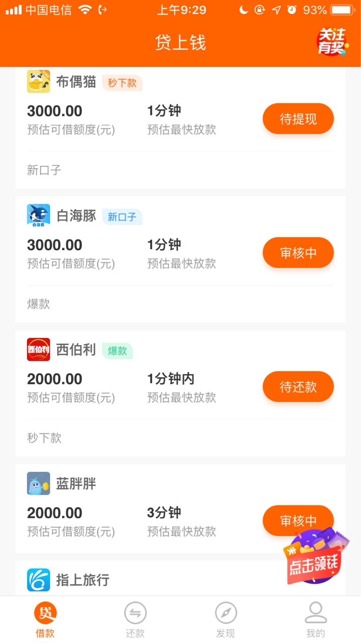 贷上钱放水了，t不得好S，自己看图片。

72 / 作者:taylor0912 / 