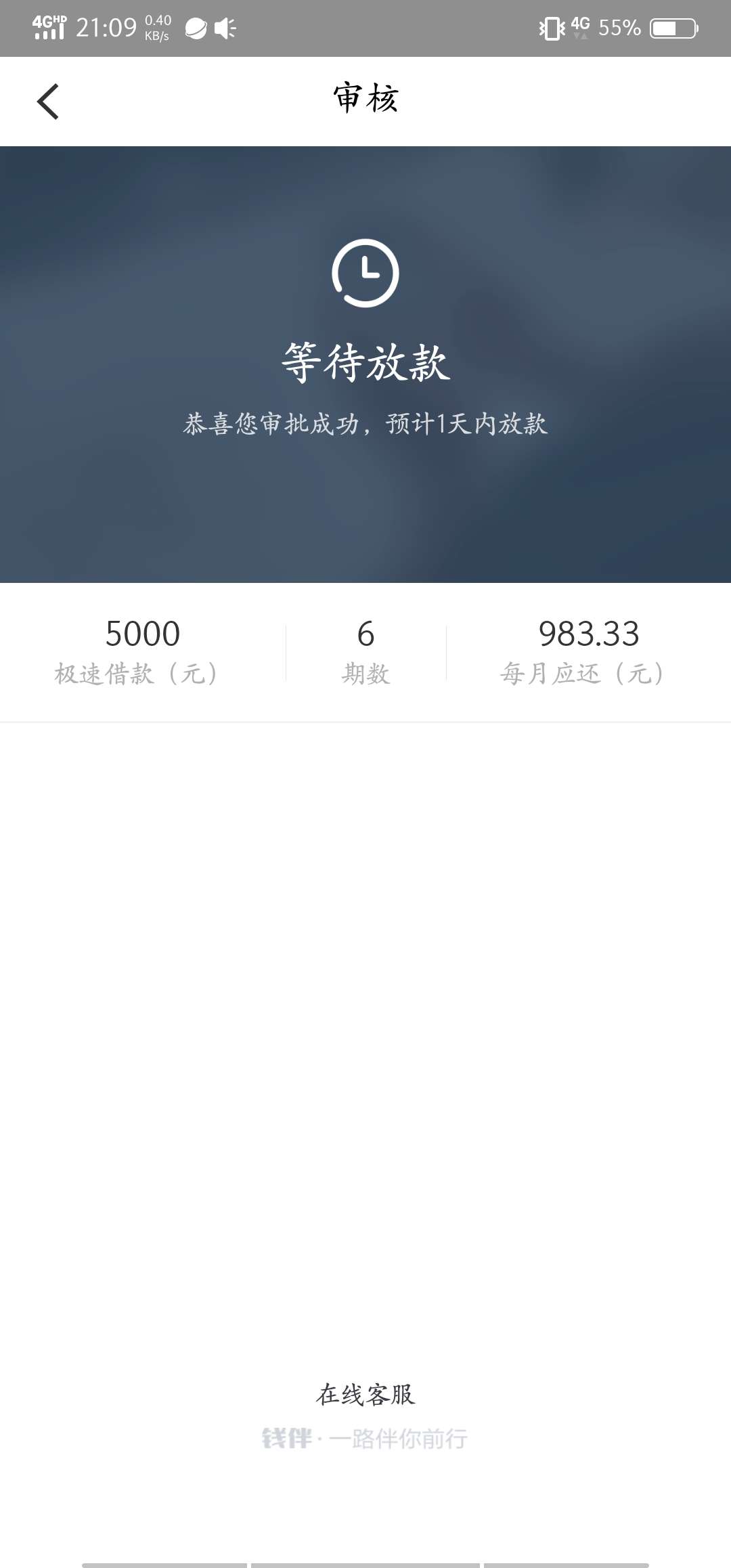 钱伴，昨晚下下来试了一下，连推两次都拒了，第三次推竟然过了，以后十分钟下款


36 / 作者:花组 / 