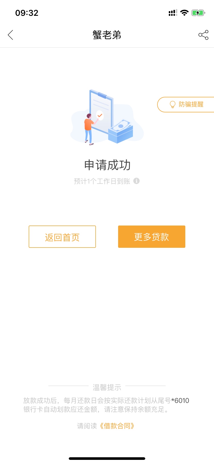 蟹老弟 稳不稳    跟风卡农 目前还没到账 



90 / 作者:坦白已上岸 / 