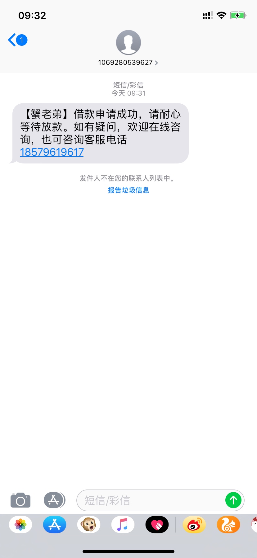 蟹老弟 稳不稳    跟风卡农 目前还没到账 



30 / 作者:坦白已上岸 / 