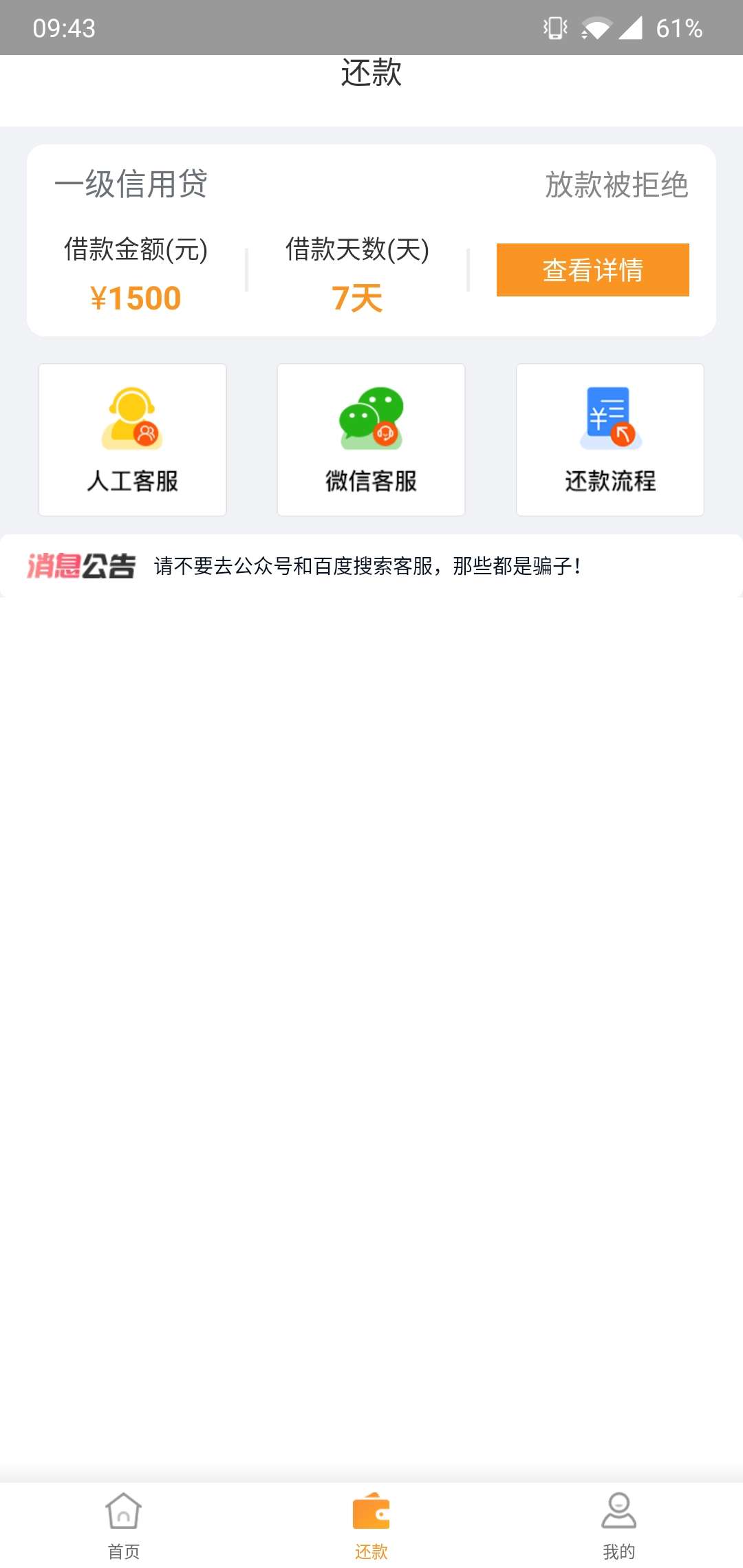 稳不稳，老哥们！可乐贷

41 / 作者:怎么敷衍怎么演i / 