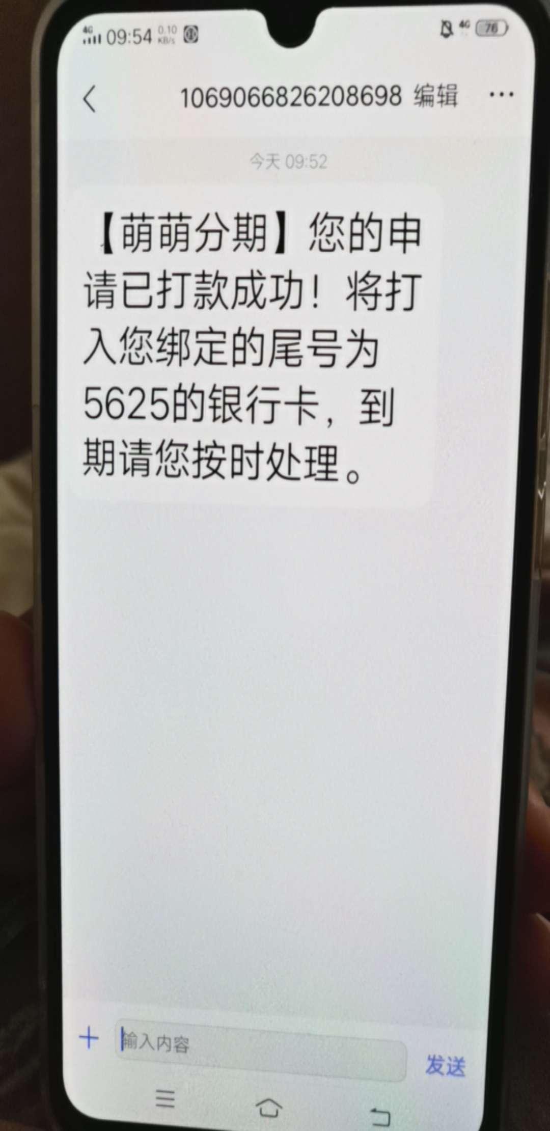 萌萌分期，稳吗

7 / 作者:综合α金融 / 
