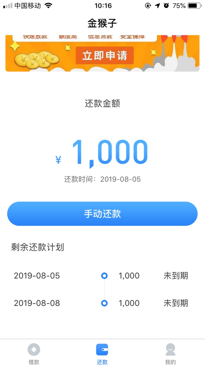 昨天一天撸到今天上午五点就下了一个，不是面拒就是审核中，要不就是待打款，刚刚接到84 / 作者:weiy5120 / 