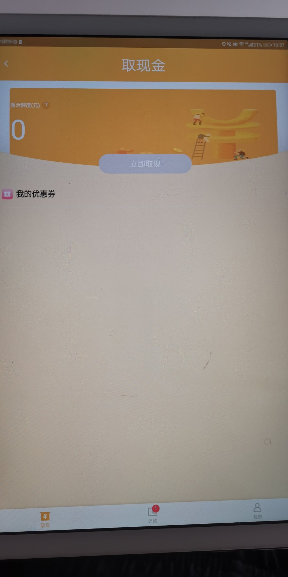 青柠檬——感谢老哥分享，到账1080




12 / 作者:卡代 / 