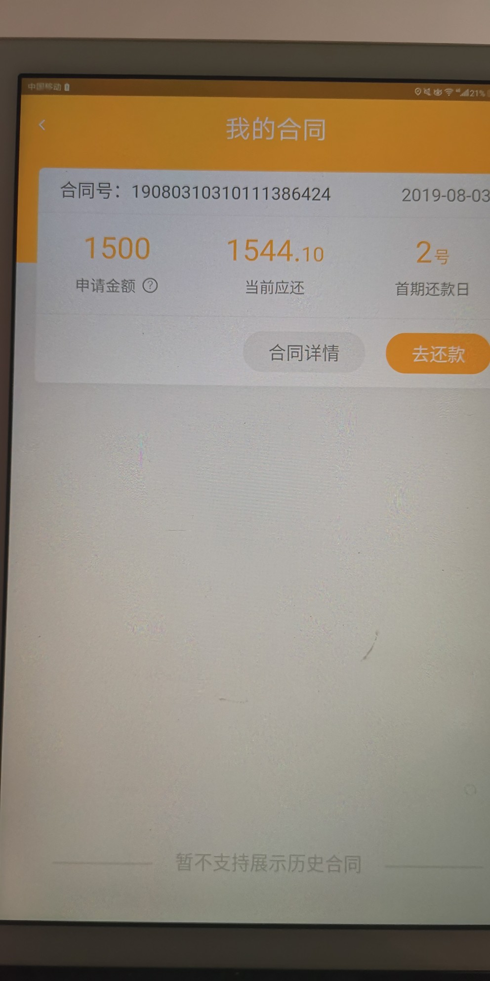 青柠檬——感谢老哥分享，到账1080




51 / 作者:卡代 / 