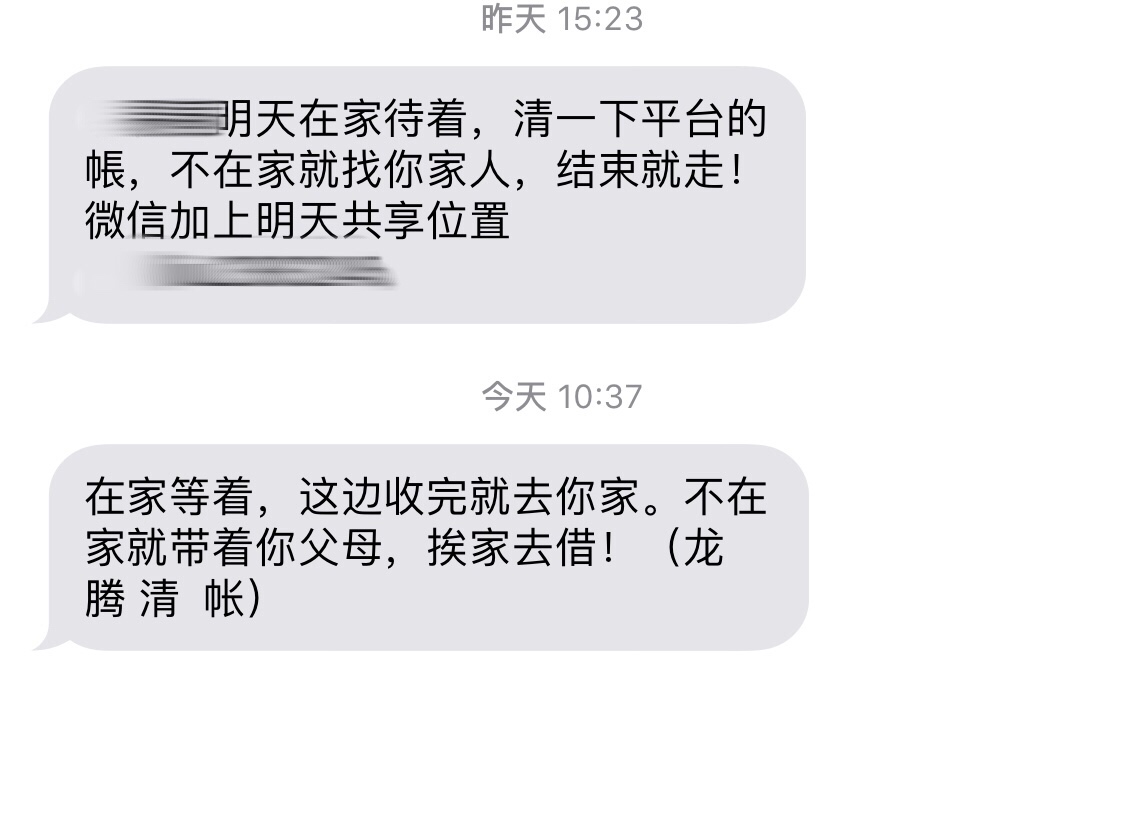 龙腾是哪个催收啊？你们有谁也收到了？

21 / 作者:kabsusiwj / 