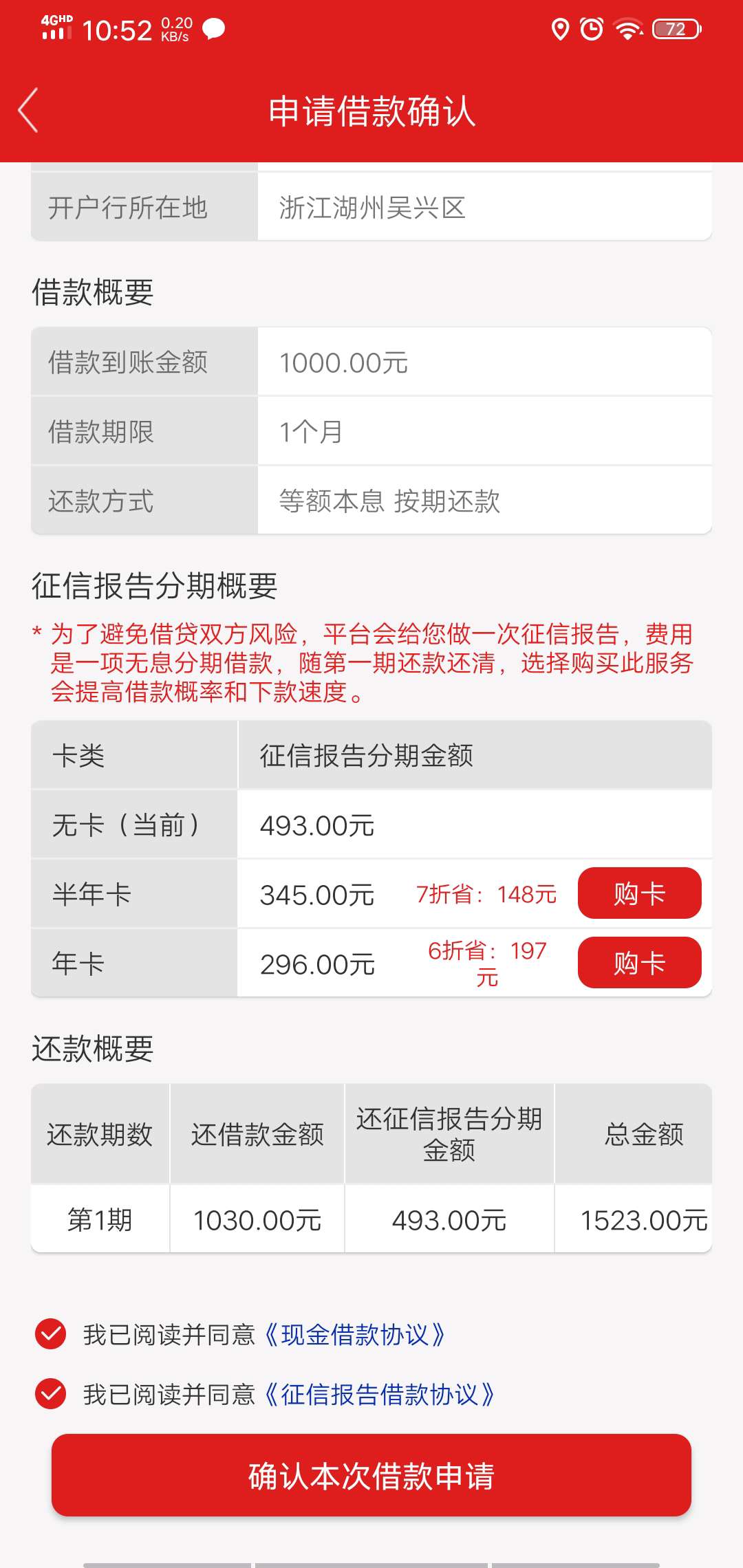米米罐，购半年卡是不是下款好下点？

71 / 作者:湖州扛把子 / 