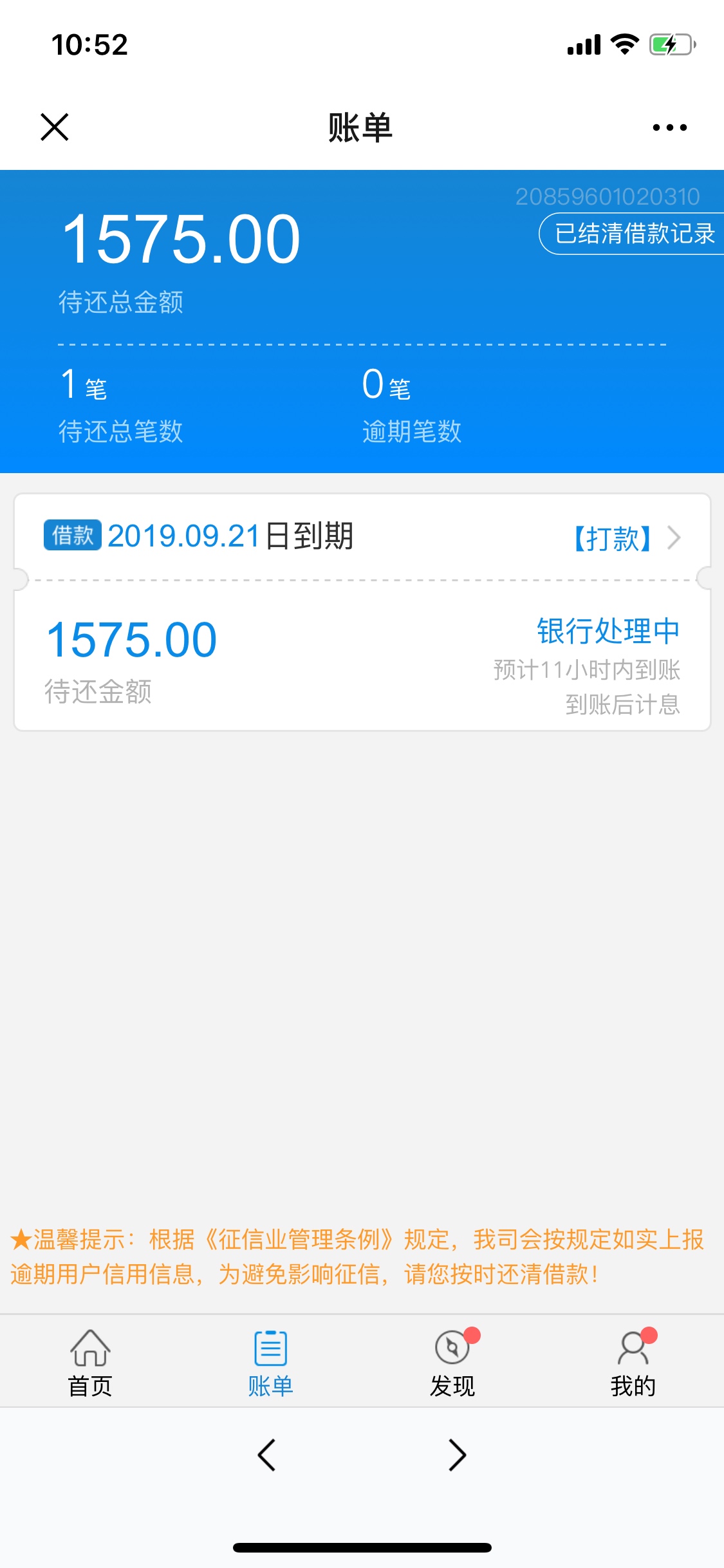 闪电借款，这样稳不

32 / 作者:朝夕不枉 / 