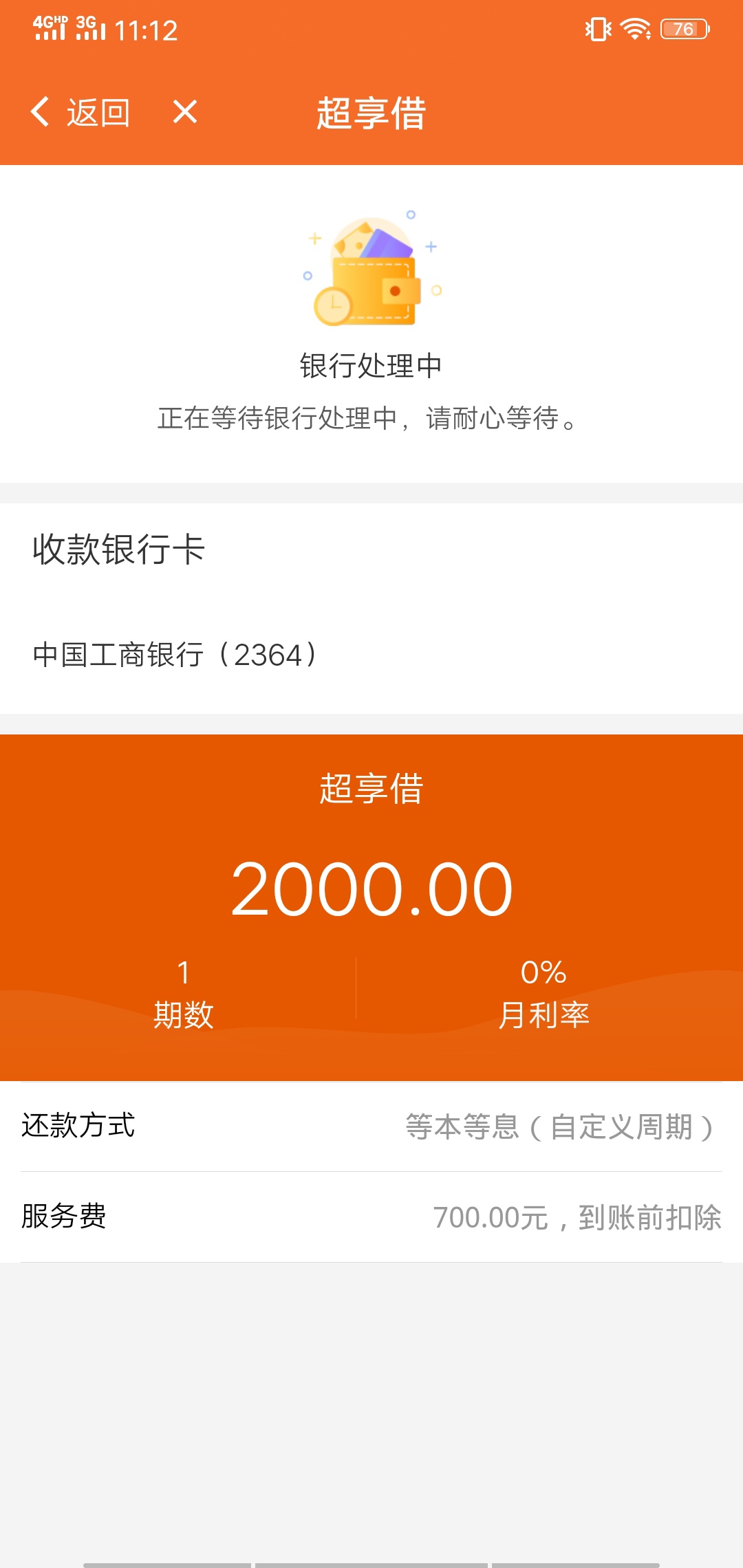 超享借怎么回事，短信推的链接，已经一小时了还没下款，另外短信链接删了谢谢

89 / 作者:哦陪WiFi / 
