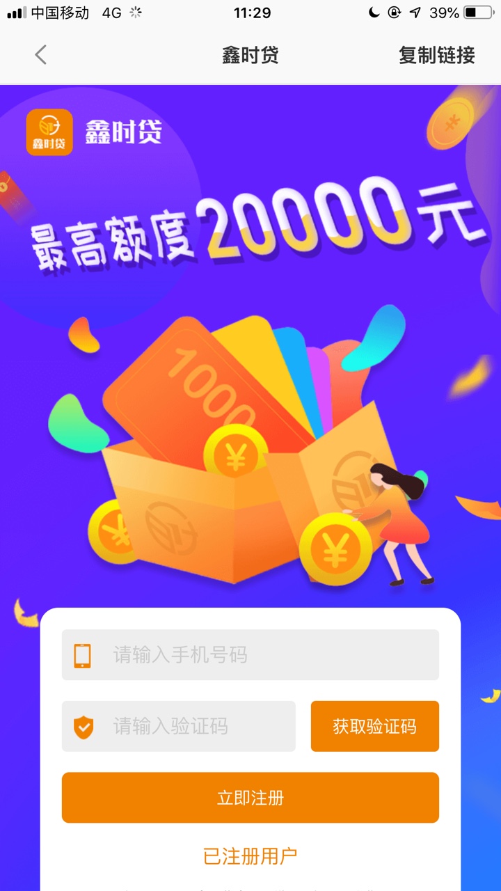 这个鑫时贷是不是和享分期一个系列的   我的享分期过了

41 / 作者:慢慢来块 / 