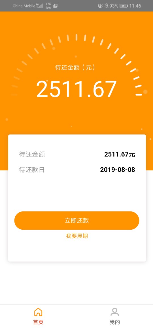 狗催短信下款了，老哥们要的联系我，立即贷复活



69 / 作者:火星情报局局长 / 
