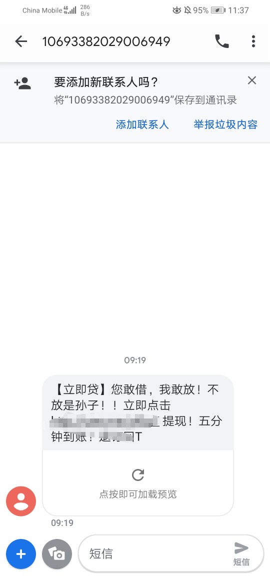 狗催短信下款了，老哥们要的联系我，立即贷复活



40 / 作者:火星情报局局长 / 
