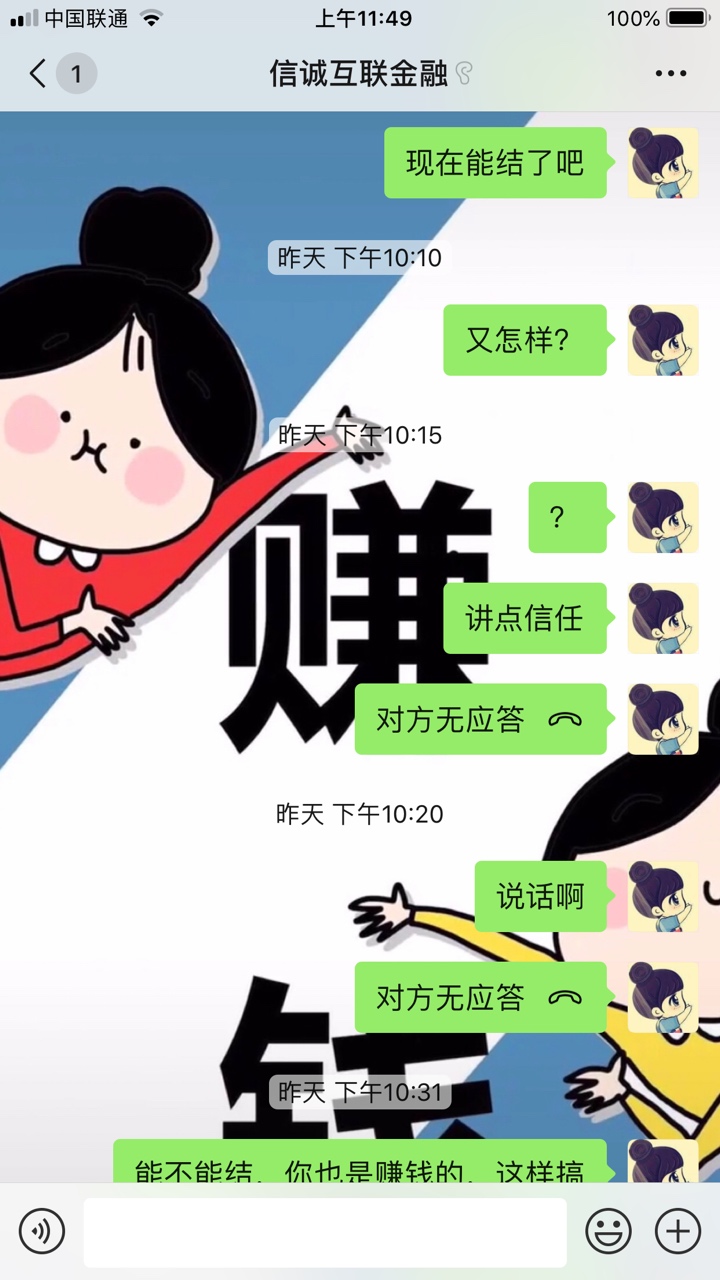 大家以后遇到这个人请不要相信，大骗子一个



76 / 作者:075894 / 