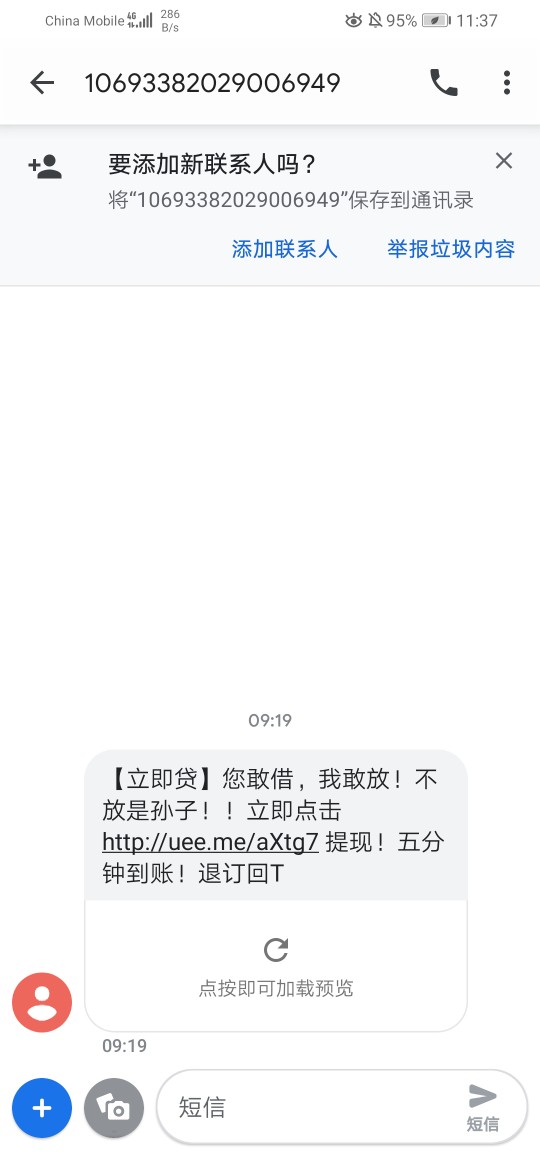 狗催短信下款了，老哥们要的联系我，立即贷复活



78 / 作者:火星情报局局长 / 