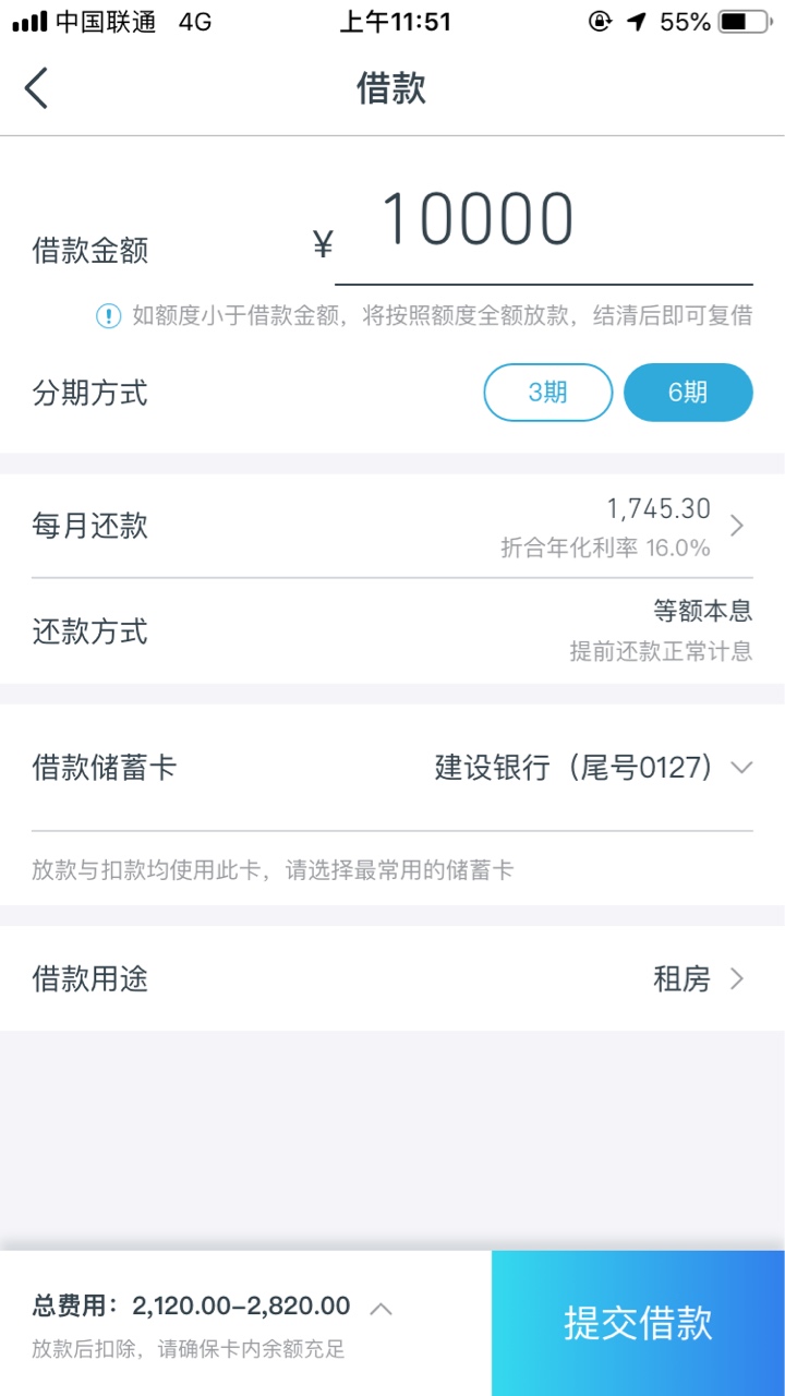 急现贷上不上征信。存管是新网银行的？

42 / 作者:撸1235 / 