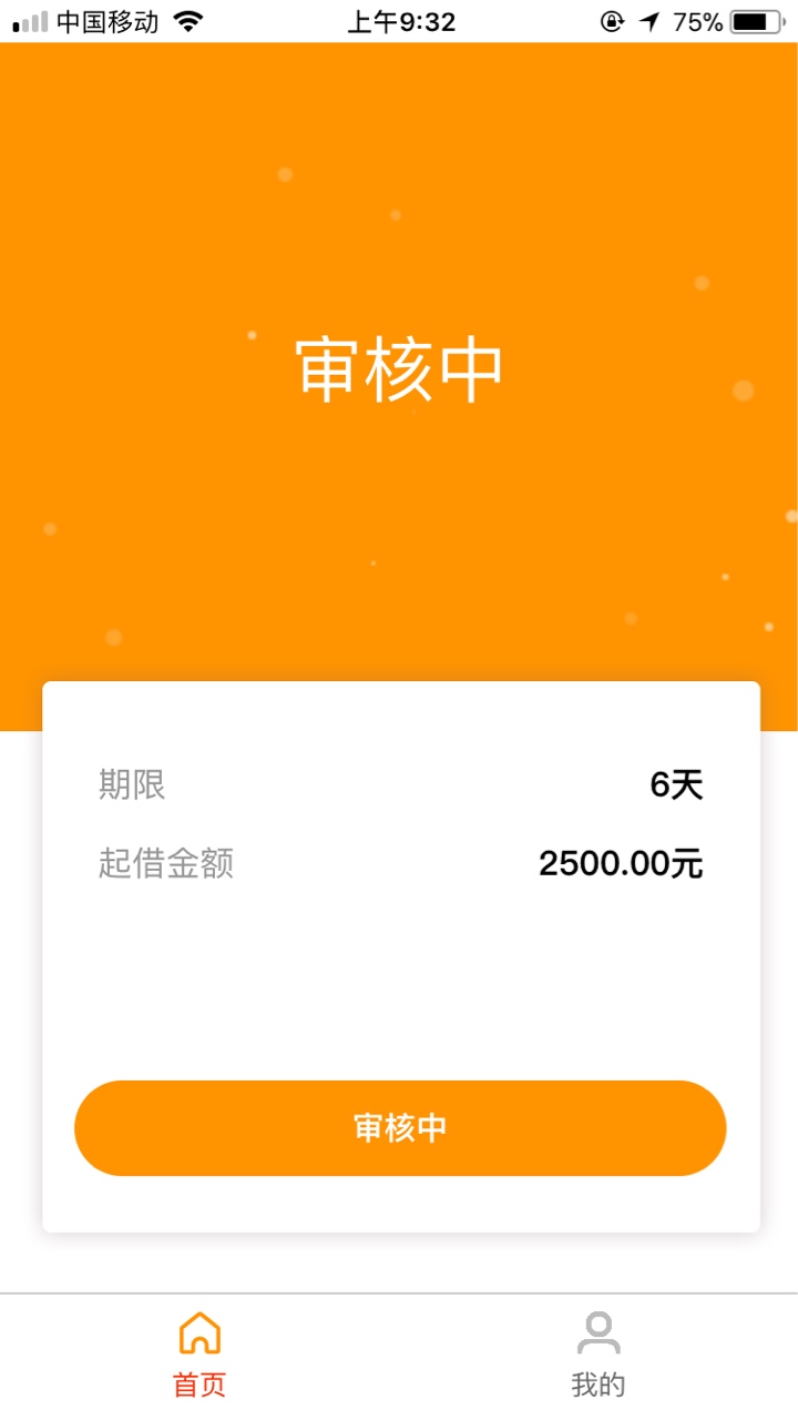 狗催短信下款了，老哥们要的联系我，立即贷复活



95 / 作者:何业明 / 