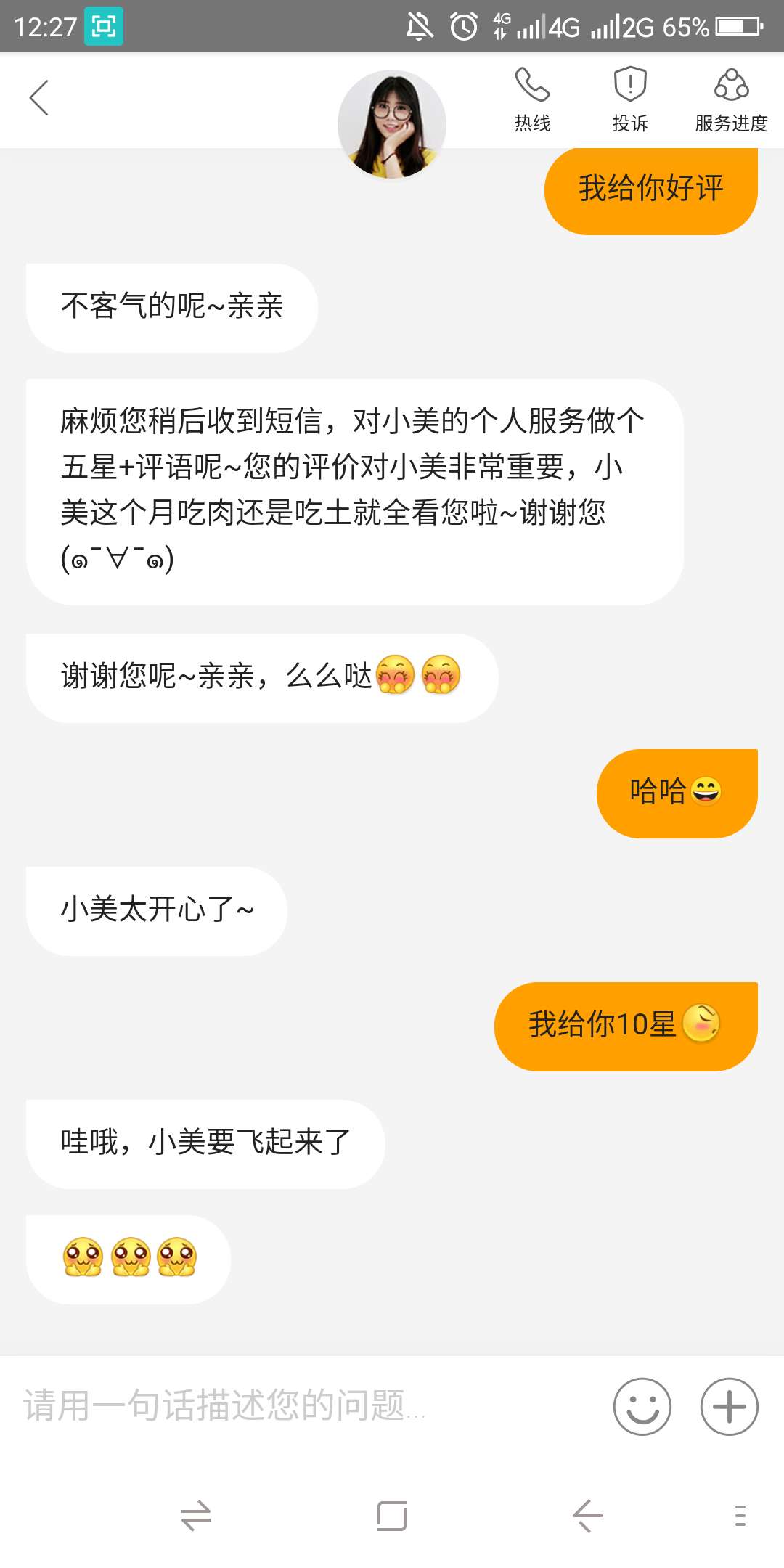 没事撩撩妹

94 / 作者:找个撸友群 / 