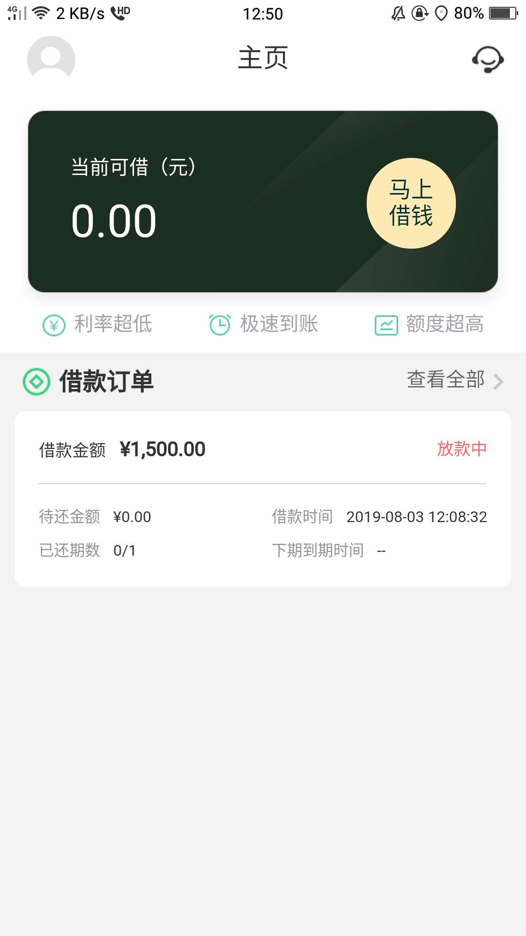 跟风成功


13 / 作者:大帅比520 / 