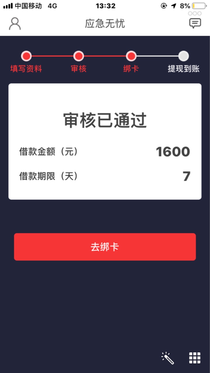 各位老哥，有没有下过《优选金》的？下款几率有多大？

70 / 作者:chi1688 / 