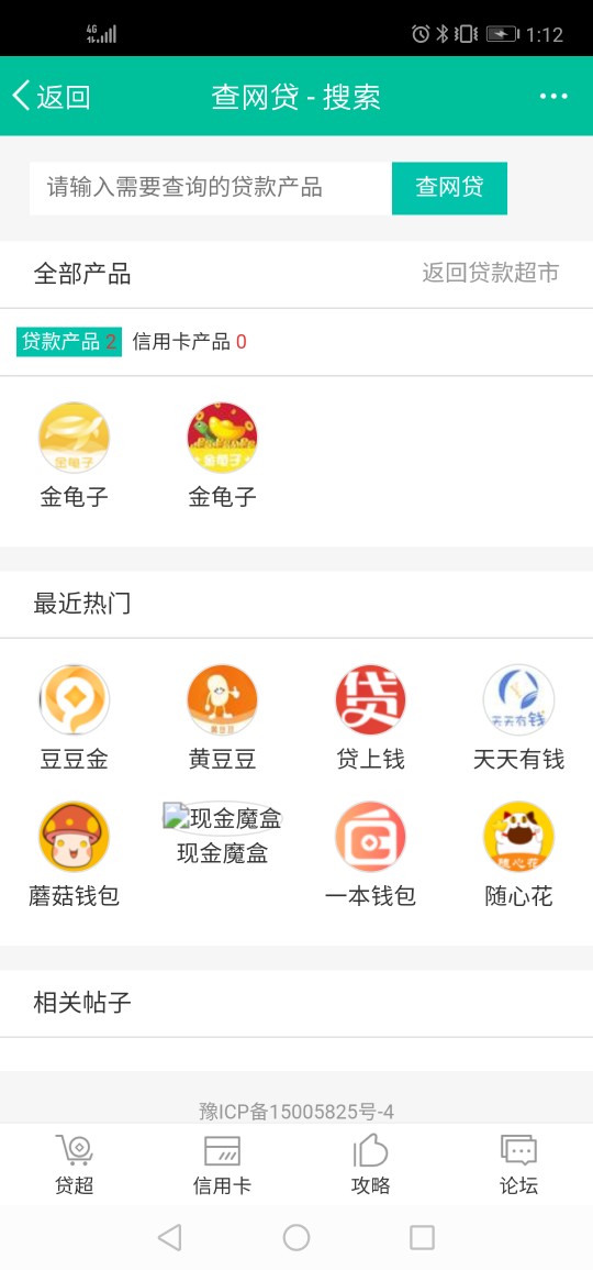 金龟子到了，短信入口，渠道自己找！有同系列吗老哥~逾期一百多个


37 / 作者:好善伟 / 