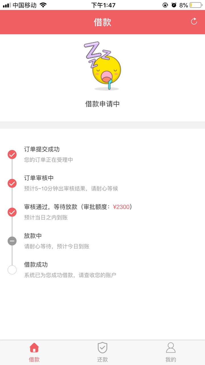 昨晚申请的！因该是稳了吧！老哥们看一下自己的过了没！

91 / 作者:htthttzhanyong / 