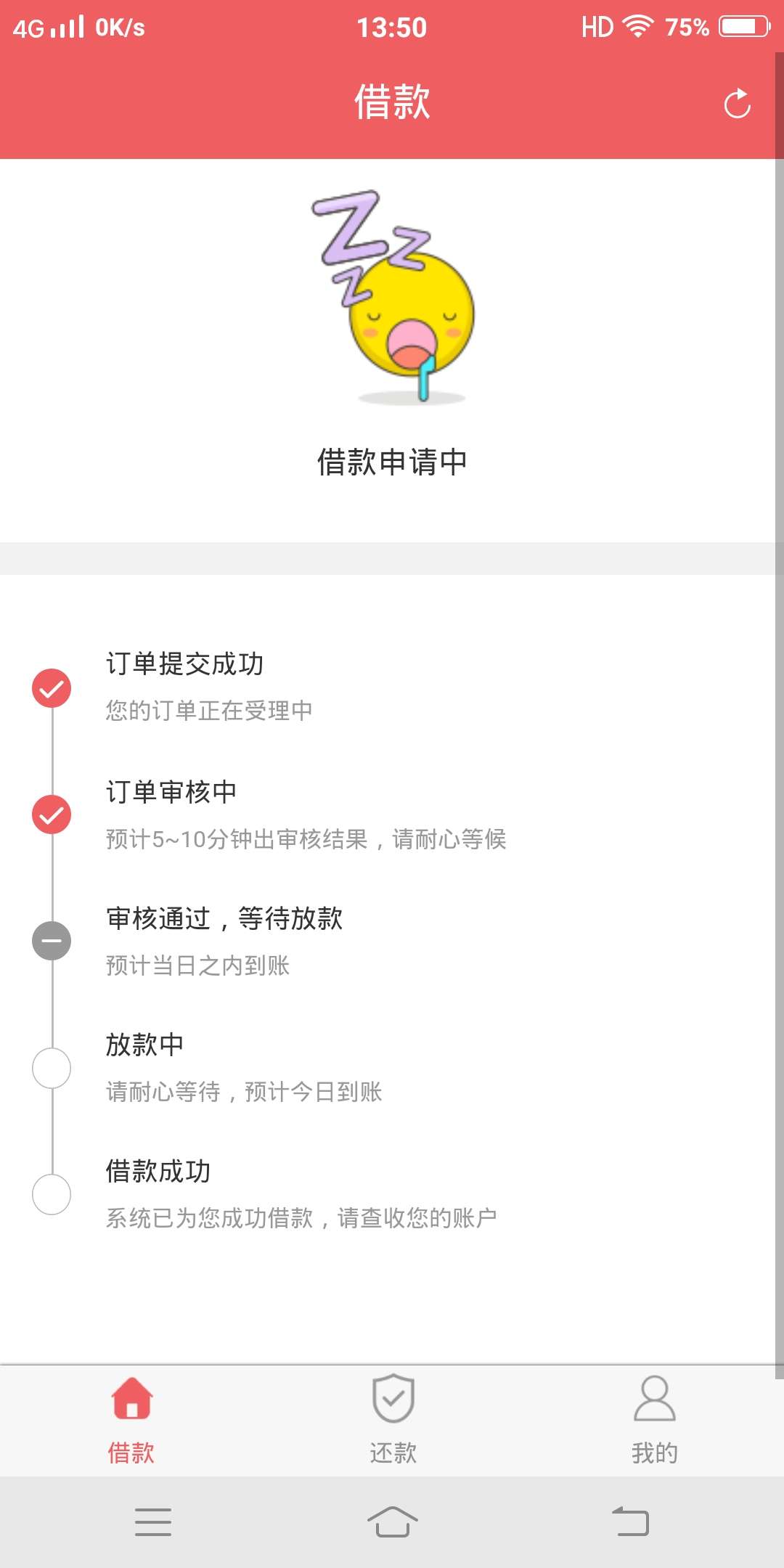 昨晚申请的！因该是稳了吧！老哥们看一下自己的过了没！

62 / 作者:轩萱电子 / 