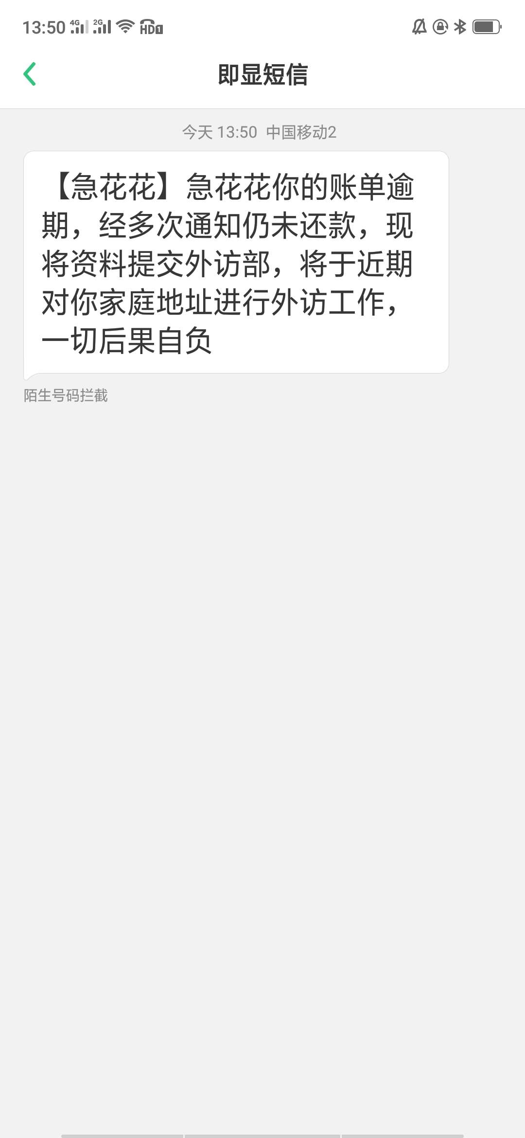 这是真的假的，好慌

25 / 作者:捌玥 / 