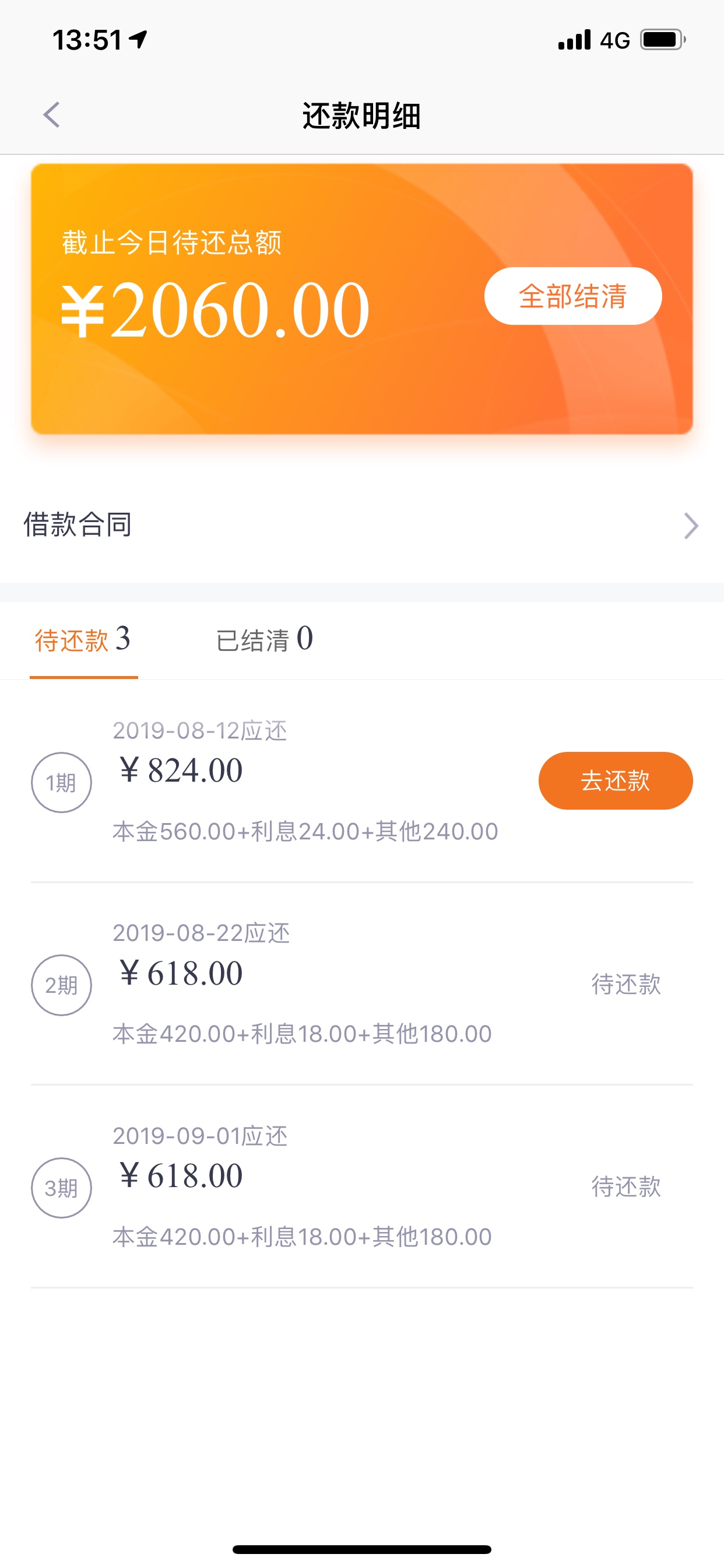 入口立借。 哆啦分期。 秒下2000三期30天。 

91 / 作者:sam2018 / 