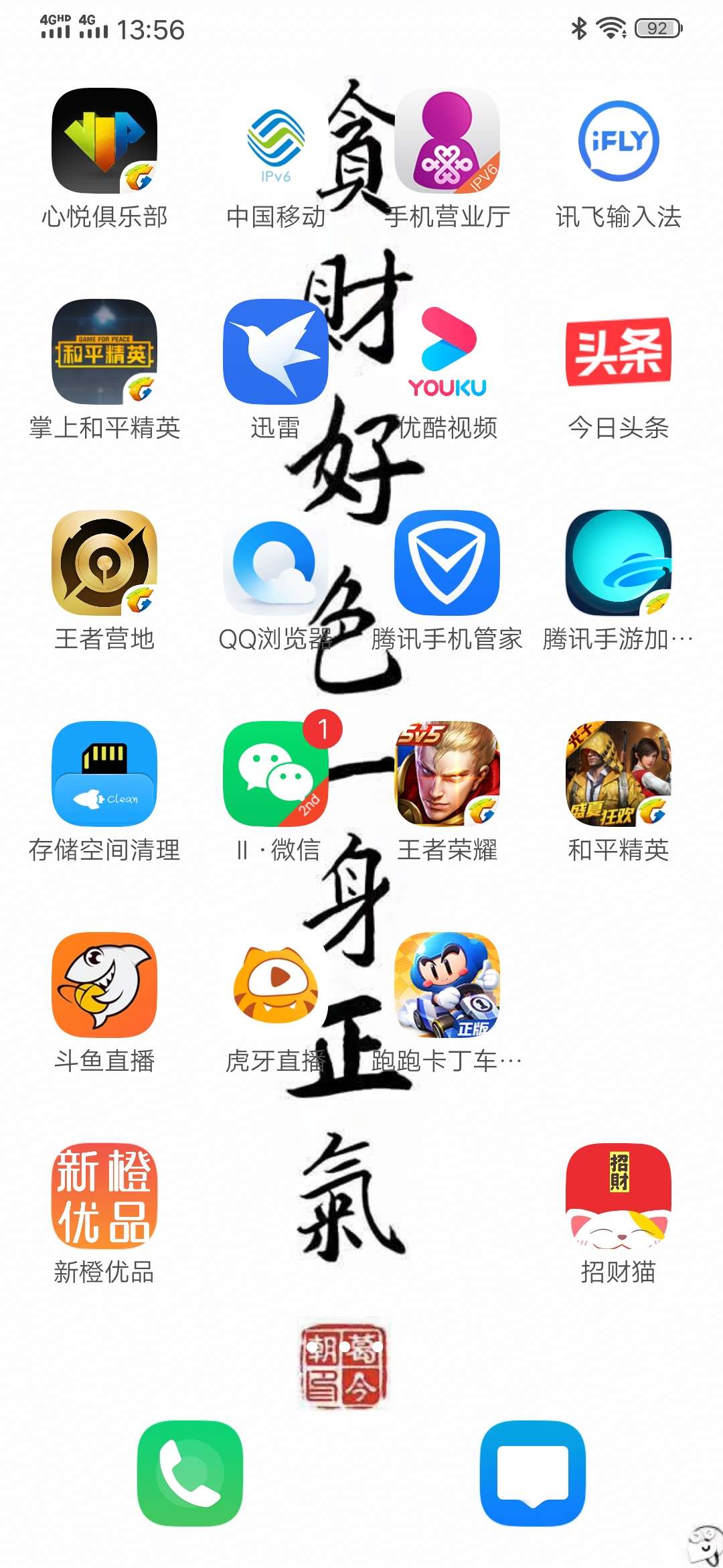 招财猫能下吗。。待转账。。有个宁波的号打电话第一个被拦截了，又打了一个，告诉我说32 / 作者:啊八级大狂风 / 