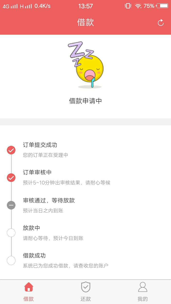 昨晚申请的！因该是稳了吧！老哥们看一下自己的过了没！

95 / 作者:琦梦 / 
