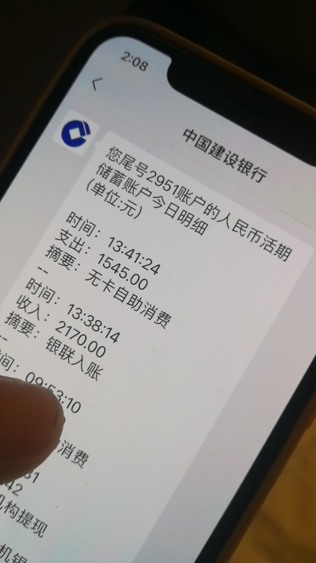 早上可乐分期打电话叫还款，免了350的费用还了。申请了一个立马进钱。看论坛说S了，853 / 作者:mengttt / 