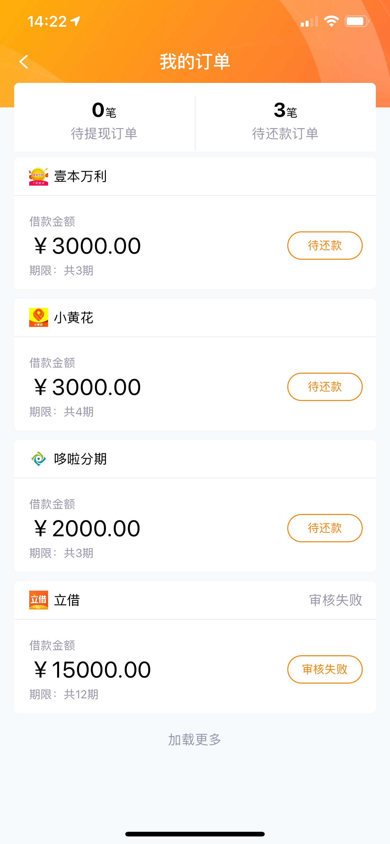 入口立借。 哆啦分期。 秒下2000三期30天。 

77 / 作者:sam2018 / 