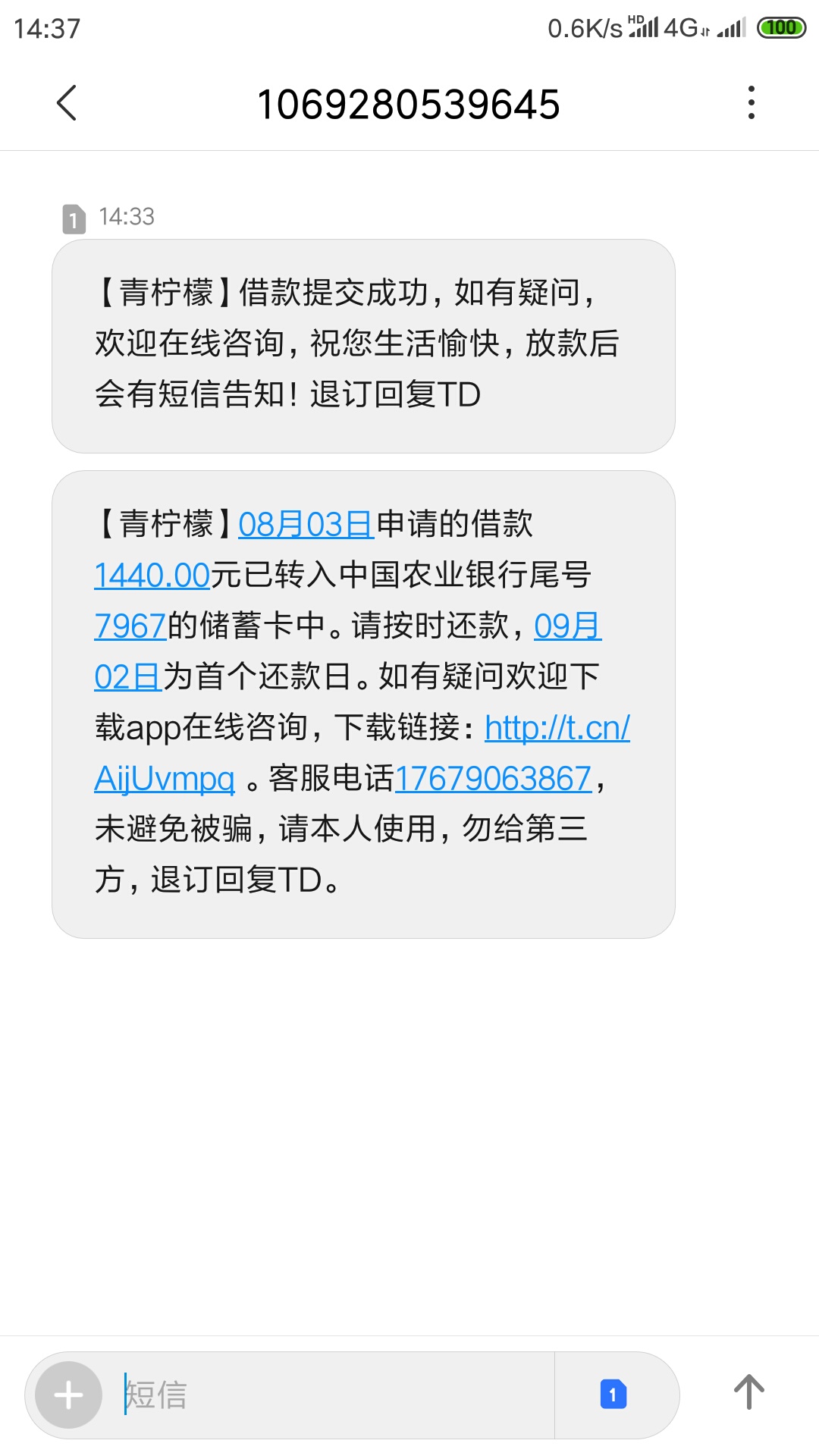 青柠檬——感谢老哥分享，到账1080




94 / 作者:豆豆哥哥 / 