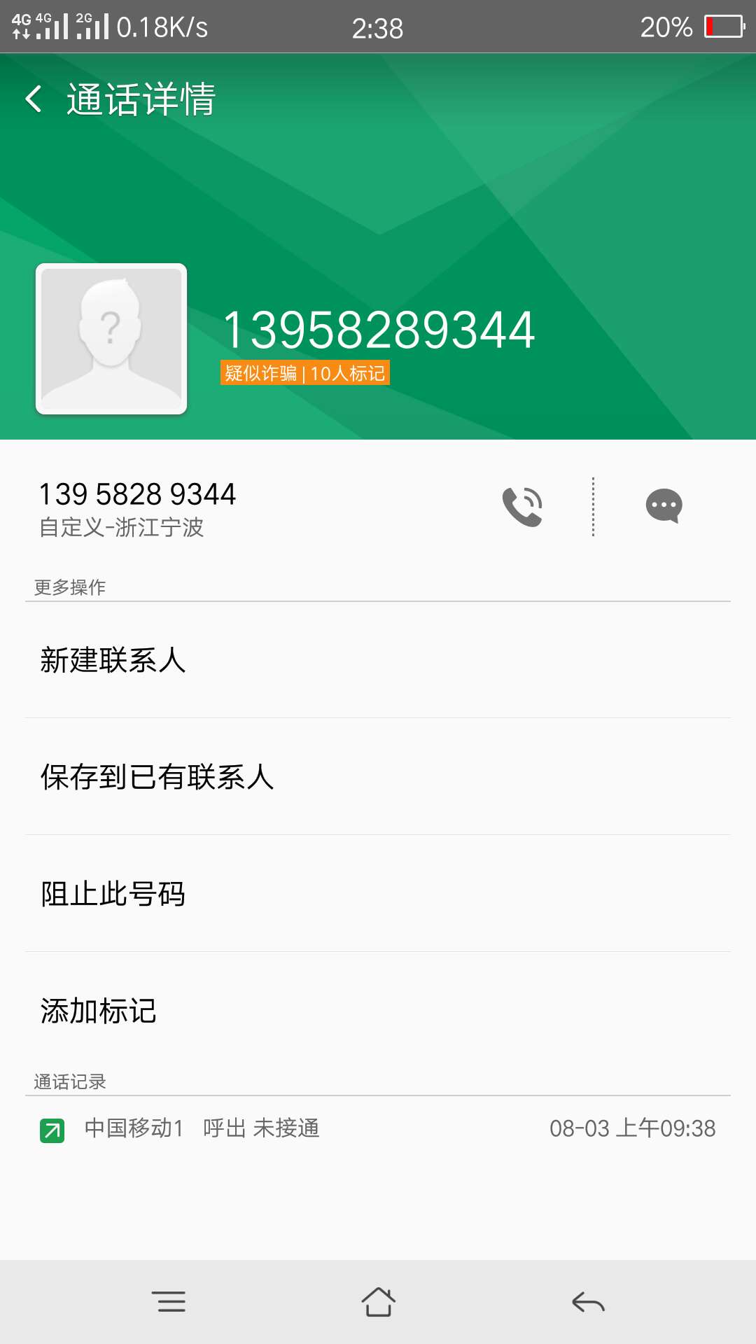 招财猫能下吗。。待转账。。有个宁波的号打电话第一个被拦截了，又打了一个，告诉我说48 / 作者:爱大峰 / 