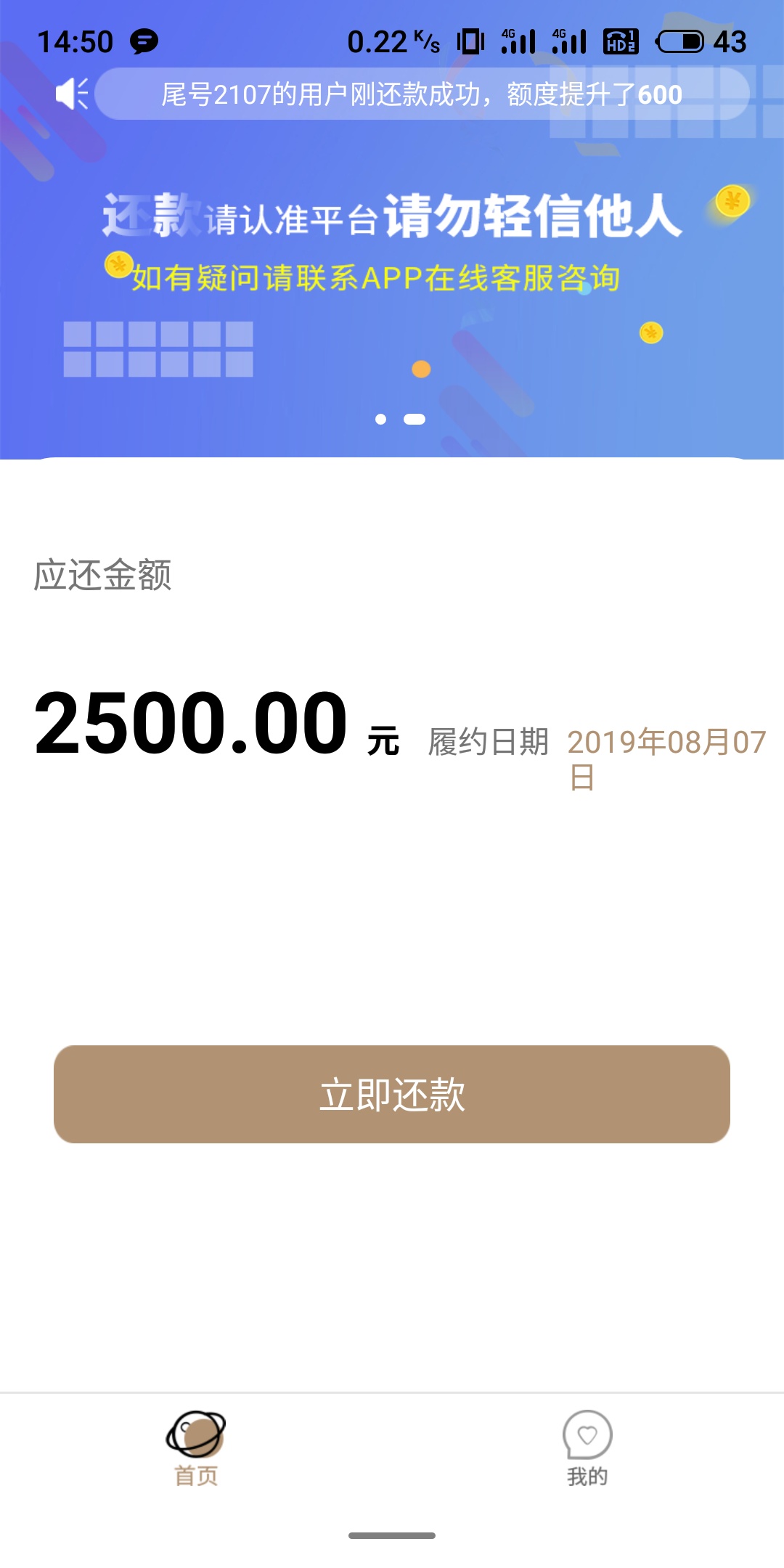 好像过了小老虎卡农超市就有

18 / 作者:1115499051 / 