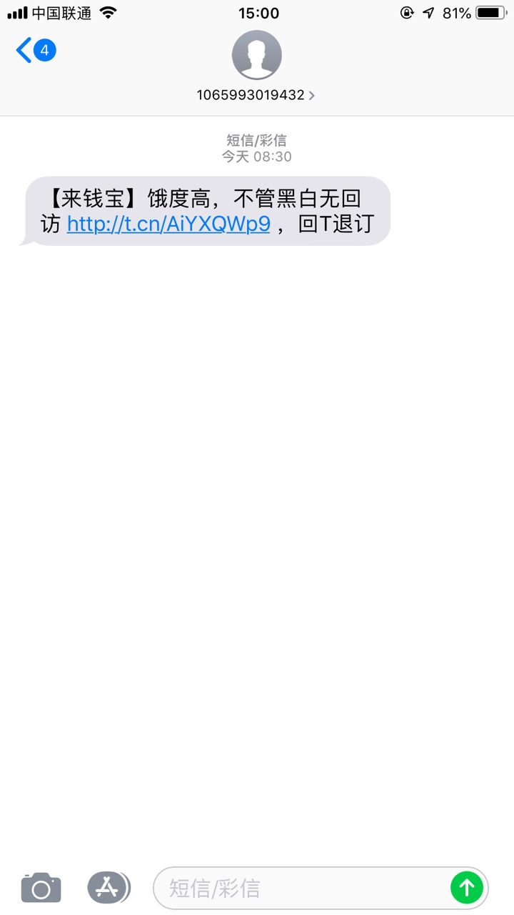 我真不是GT，只是好几个月申请什么都拒 短信也收到很多 刚才抱着碰瓷的心态 来钱宝 接57 / 作者:miffyc6 / 