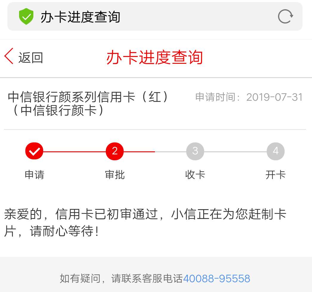 中信还得复审吗？开卡流程是什么。谁知道



79 / 作者:水太深。。 / 