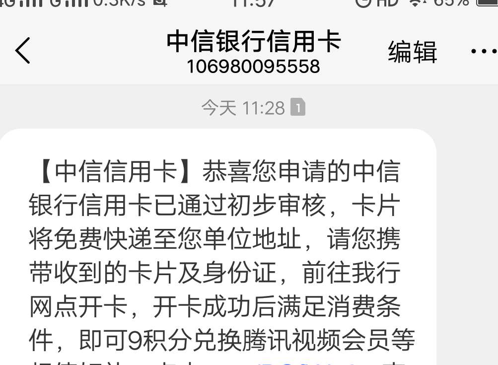 中信还得复审吗？开卡流程是什么。谁知道



79 / 作者:水太深。。 / 