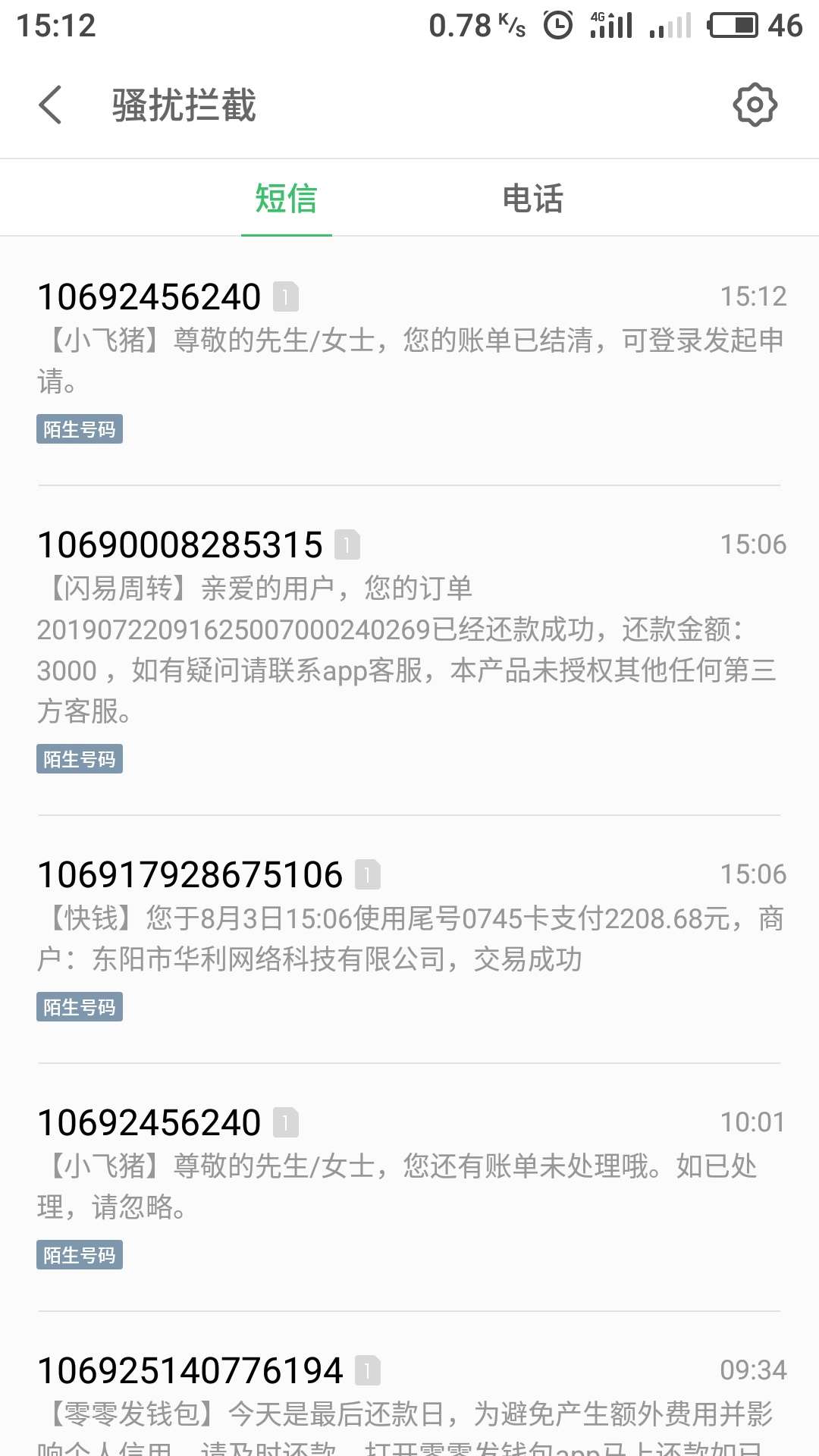 第三次坦白，本人不赌不票不抽，上一次认为自己一个月还2000没压力，留下了马上金融，52 / 作者:我要努力上岸！ / 