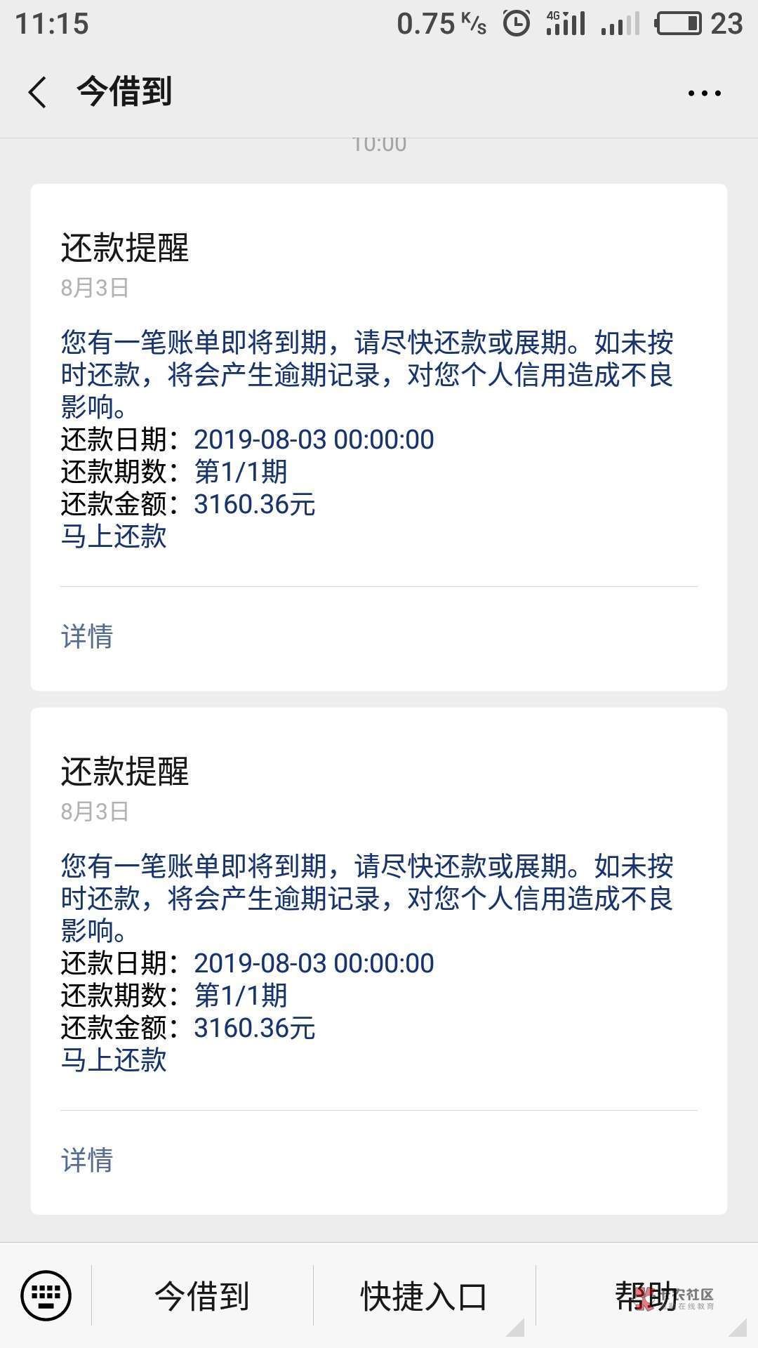 第三次坦白,本人不赌不票不抽,上一次认为自己一个月还2000没压力,留下了马上金融,96 / 作者:我要努力上岸! / 第三次坦白,本人不赌不票不抽,上一次认为自己一个月还2000没压力,留下了马上金融,96 / 作者:我要努力上岸! /