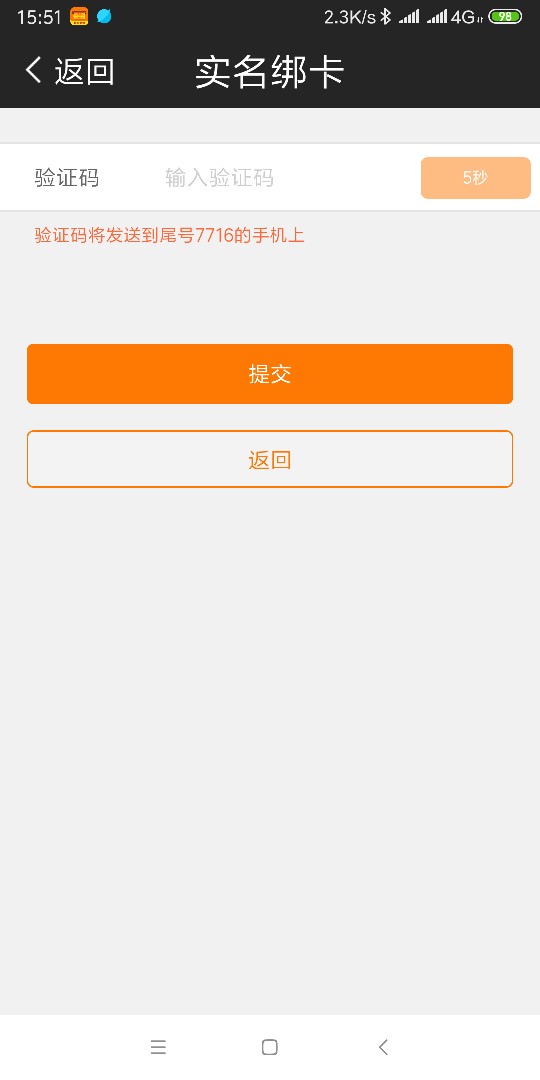 现金速递最后一步收不住验证码是口子废了吗？大神们

15 / 作者:风流浪子8111 / 