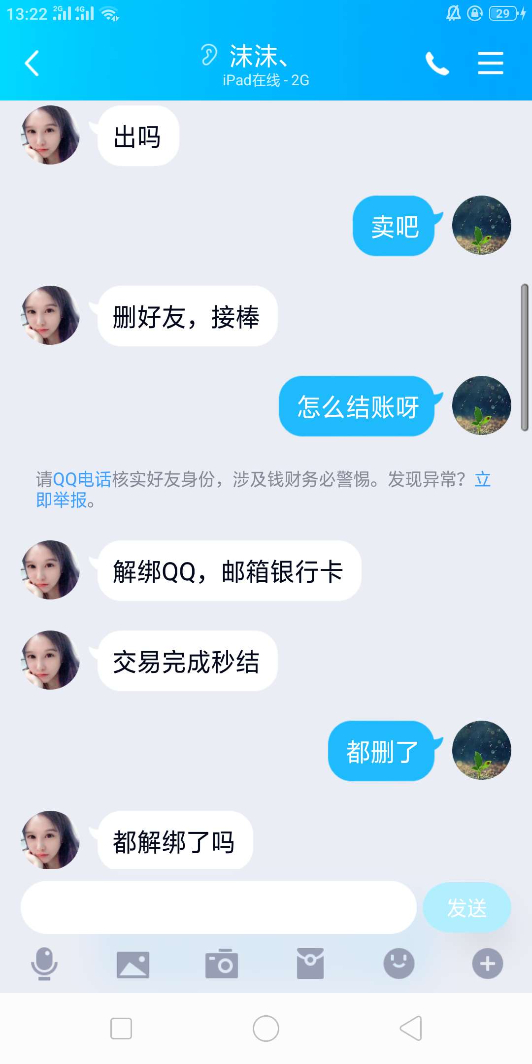 牛帮这个狗骗子，卖号了不给结账，店铺也找不到了，牛帮客服也S了，没人管，我想问一86 / 作者:啊不出来 / 