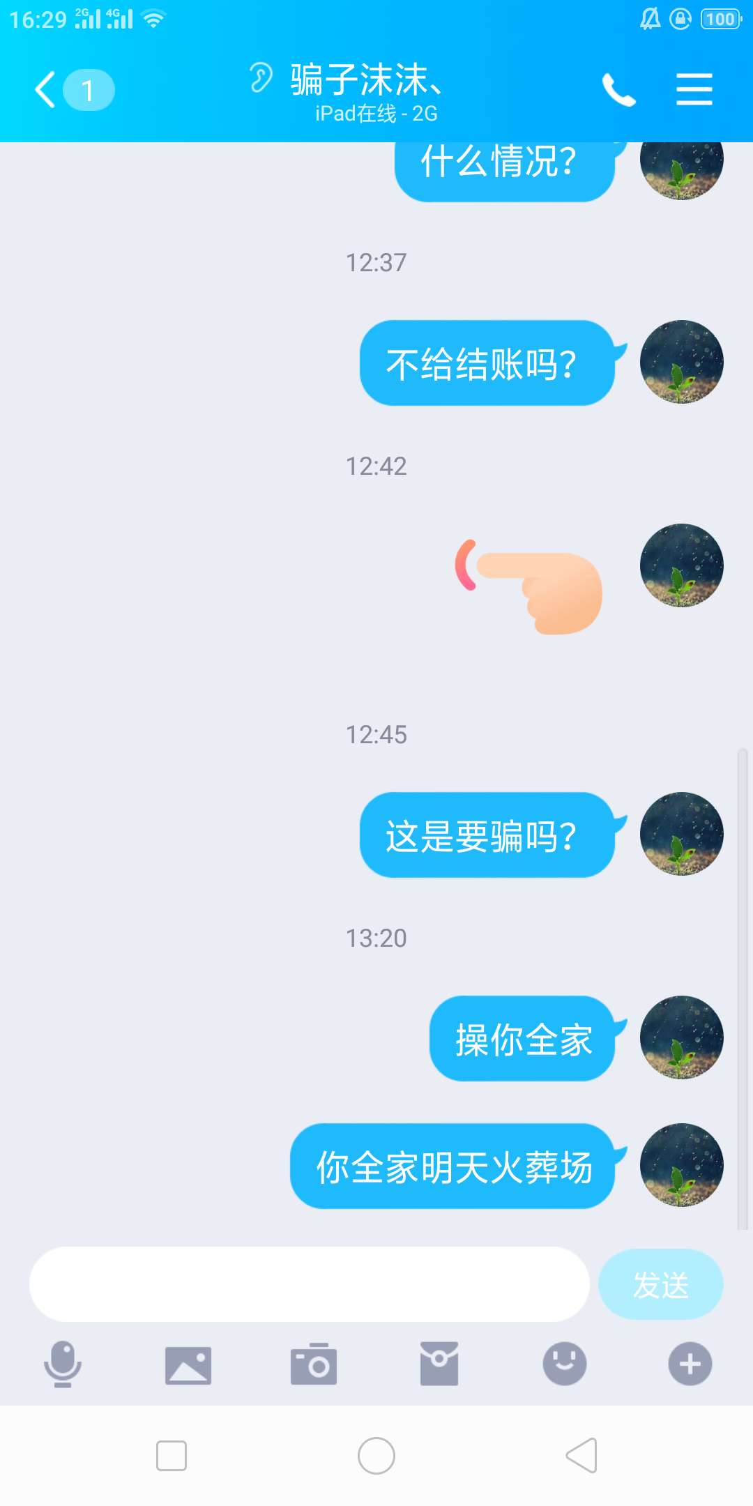 牛帮这个狗骗子，卖号了不给结账，店铺也找不到了，牛帮客服也S了，没人管，我想问一26 / 作者:啊不出来 / 