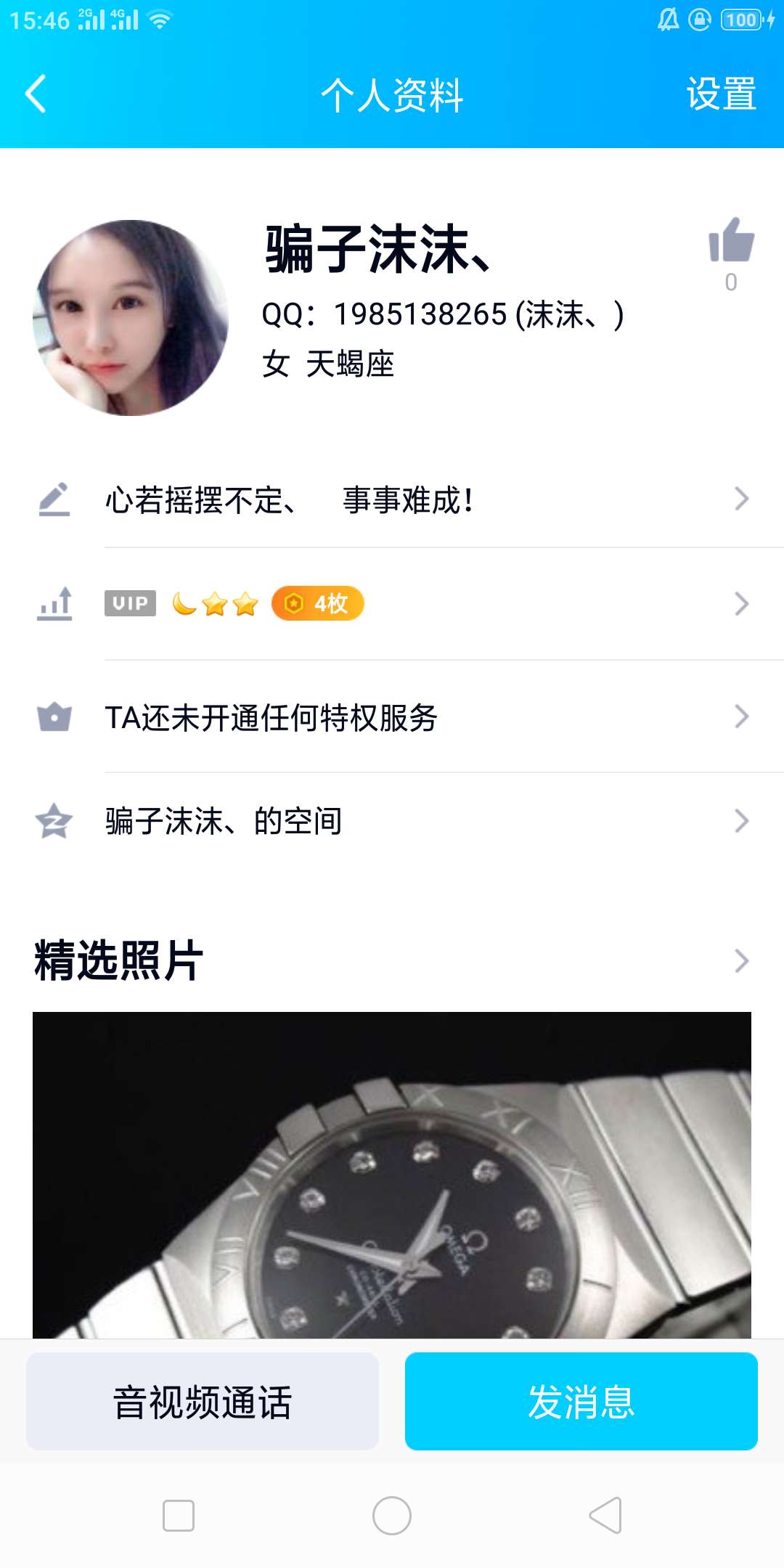 牛帮这个狗骗子，卖号了不给结账，店铺也找不到了，牛帮客服也S了，没人管，我想问一100 / 作者:啊不出来 / 