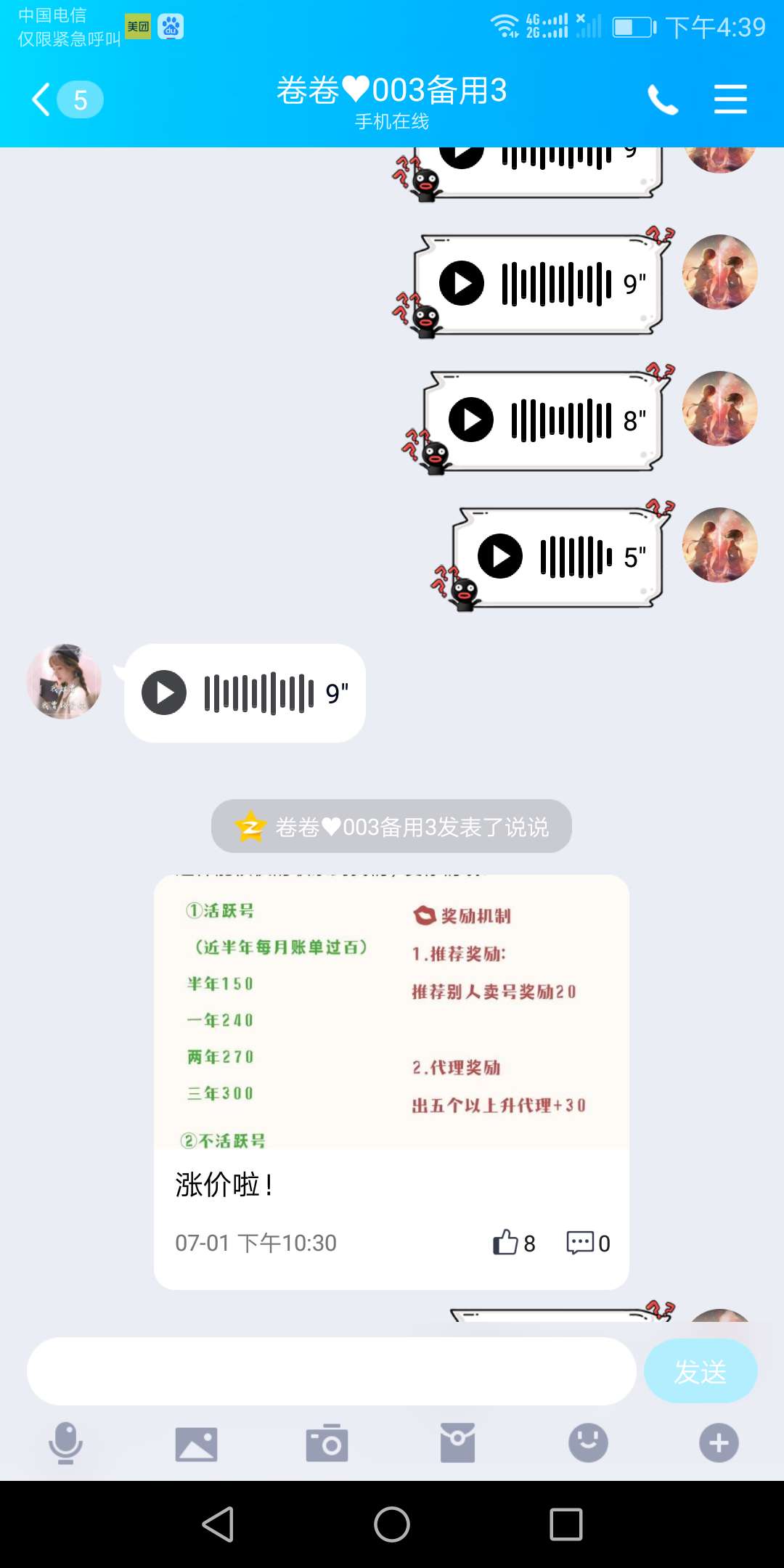 牛帮这个狗骗子，卖号了不给结账，店铺也找不到了，牛帮客服也S了，没人管，我想问一76 / 作者:我看看赢 / 
