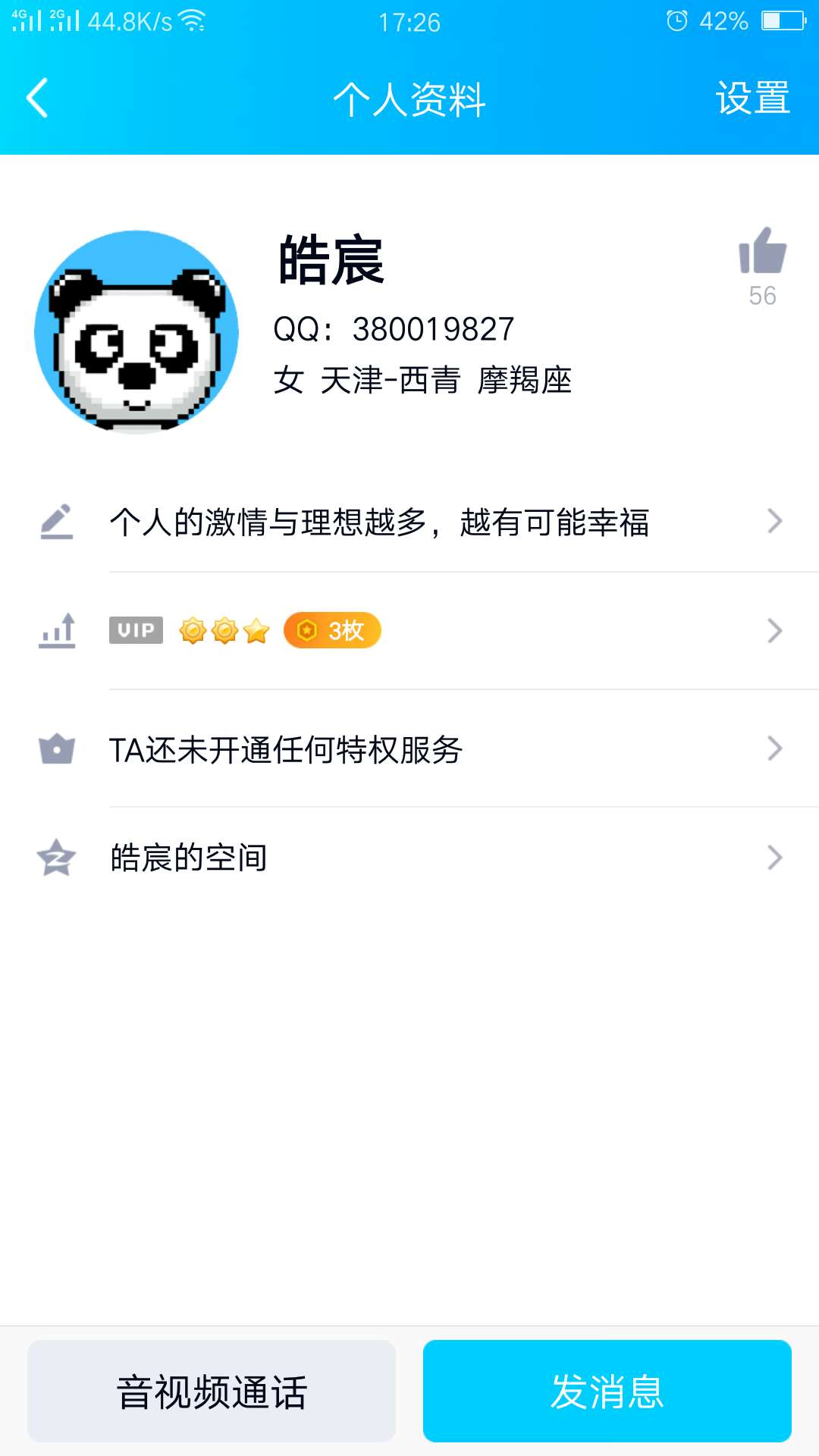 老哥们 盘S他 S骗子

79 / 作者:啥玩意 / 