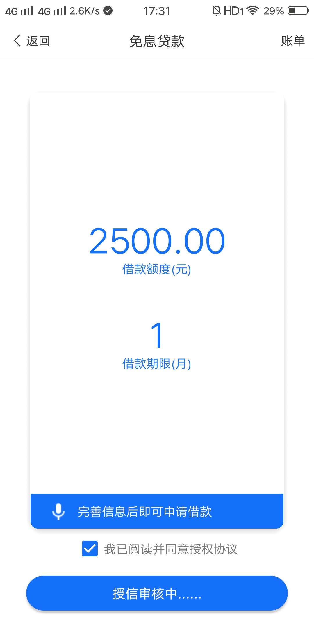 58速借，天选一次吧

9 / 作者:13673022900 / 