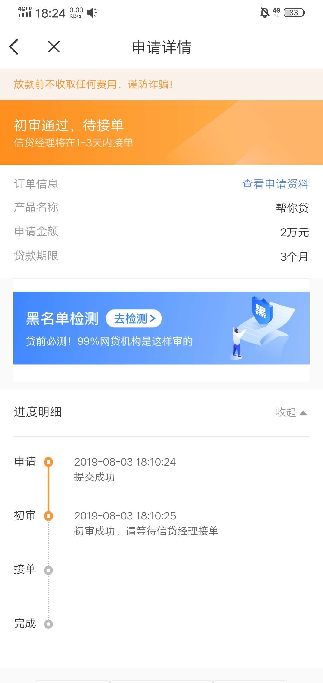 有没有戏？

41 / 作者:不下款就跳楼。 / 