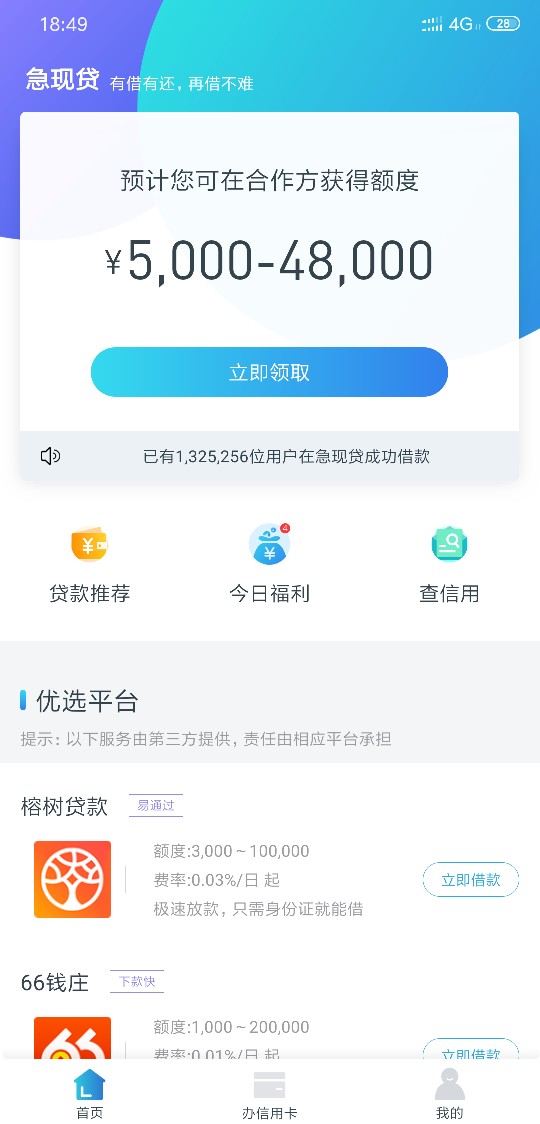 急现贷上吧昨天申请的到账一个小时急现贷上吧
昨天申请的到账一个小时左右，54 / 作者:猜情寻 / 