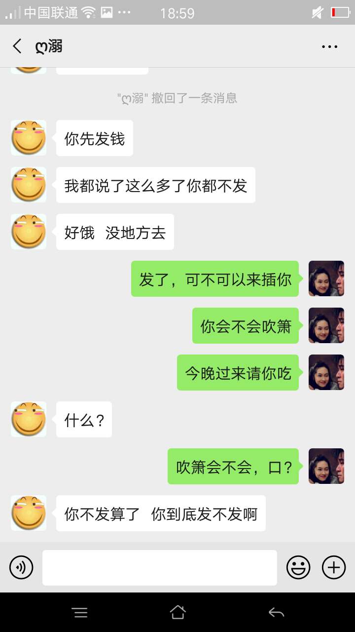 昨晚卡农加的一个妹纸，说是瘫痪在公园然后加的微信，确定是女的发了语音，但是聊天方35 / 作者:ghjj666 / 